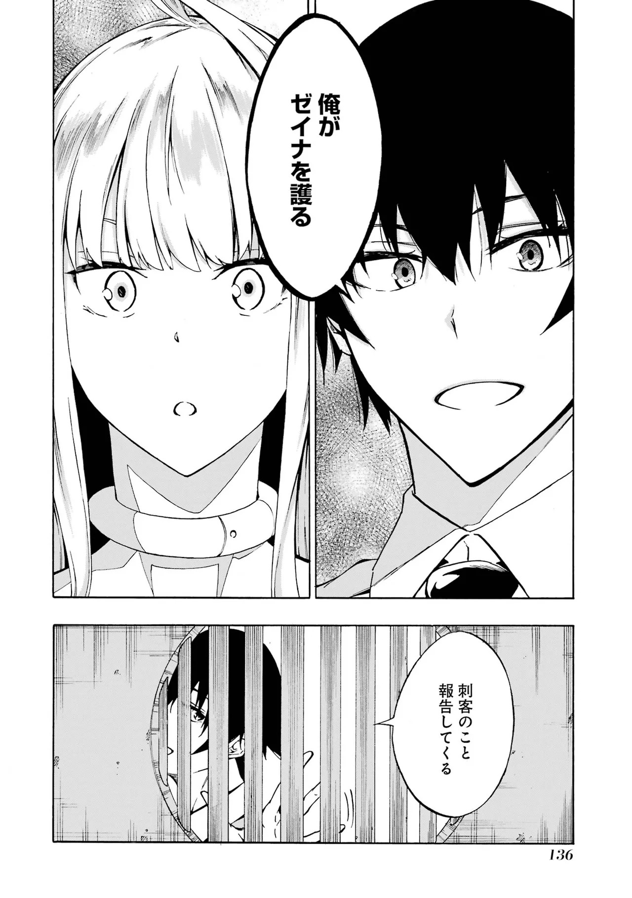 [Takahiro × Toru Kei] Gokusotsu Kraken Volume 1 - Page 134