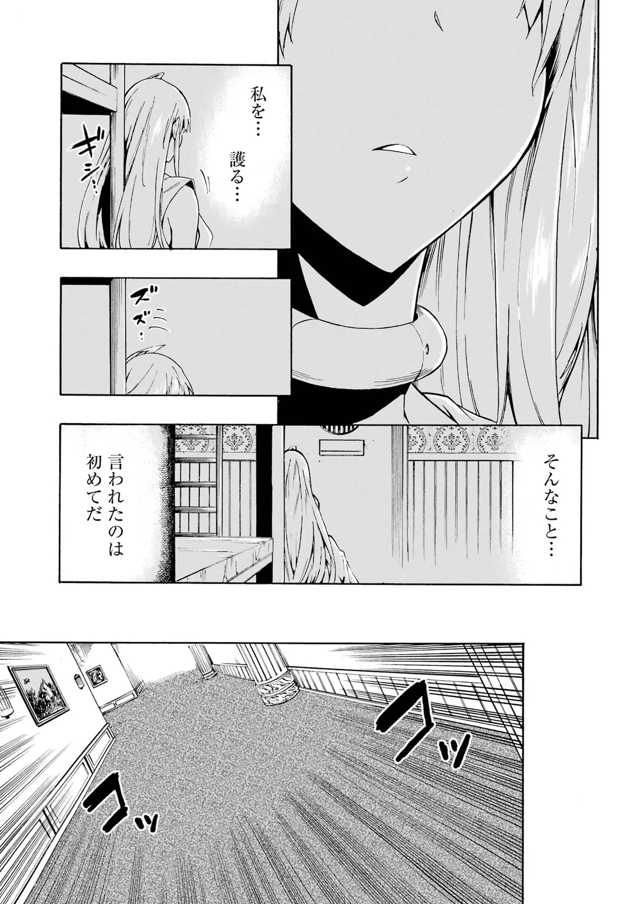 [Takahiro × Toru Kei] Gokusotsu Kraken Volume 1 - Page 135