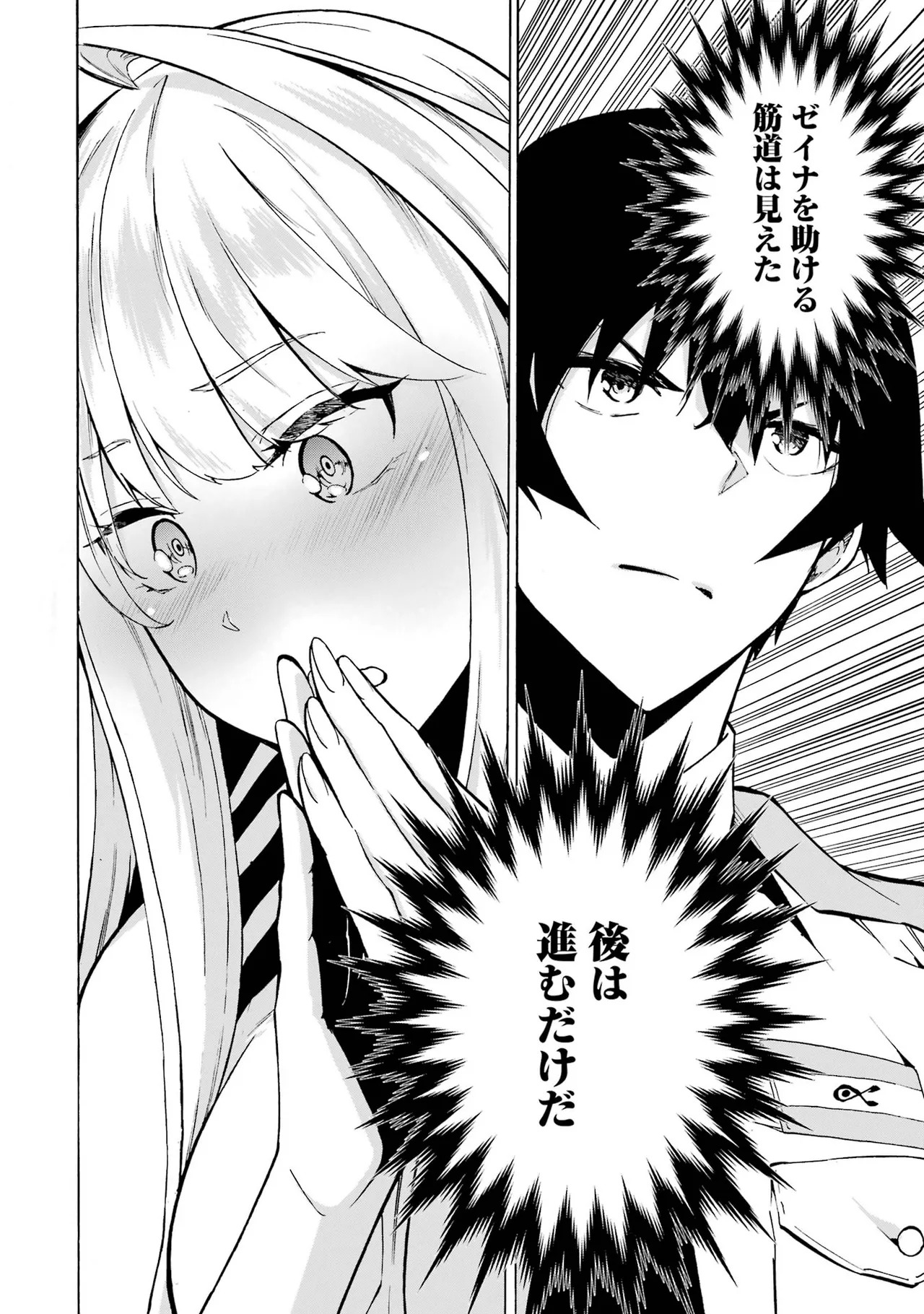 [Takahiro × Toru Kei] Gokusotsu Kraken Volume 1 - Page 136