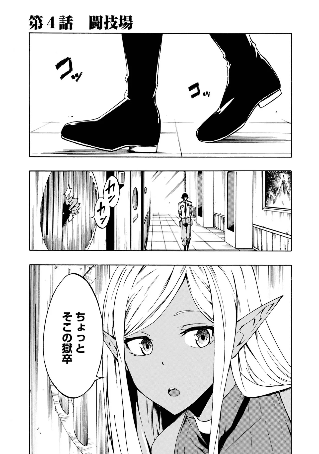 [Takahiro × Toru Kei] Gokusotsu Kraken Volume 1 - Page 137