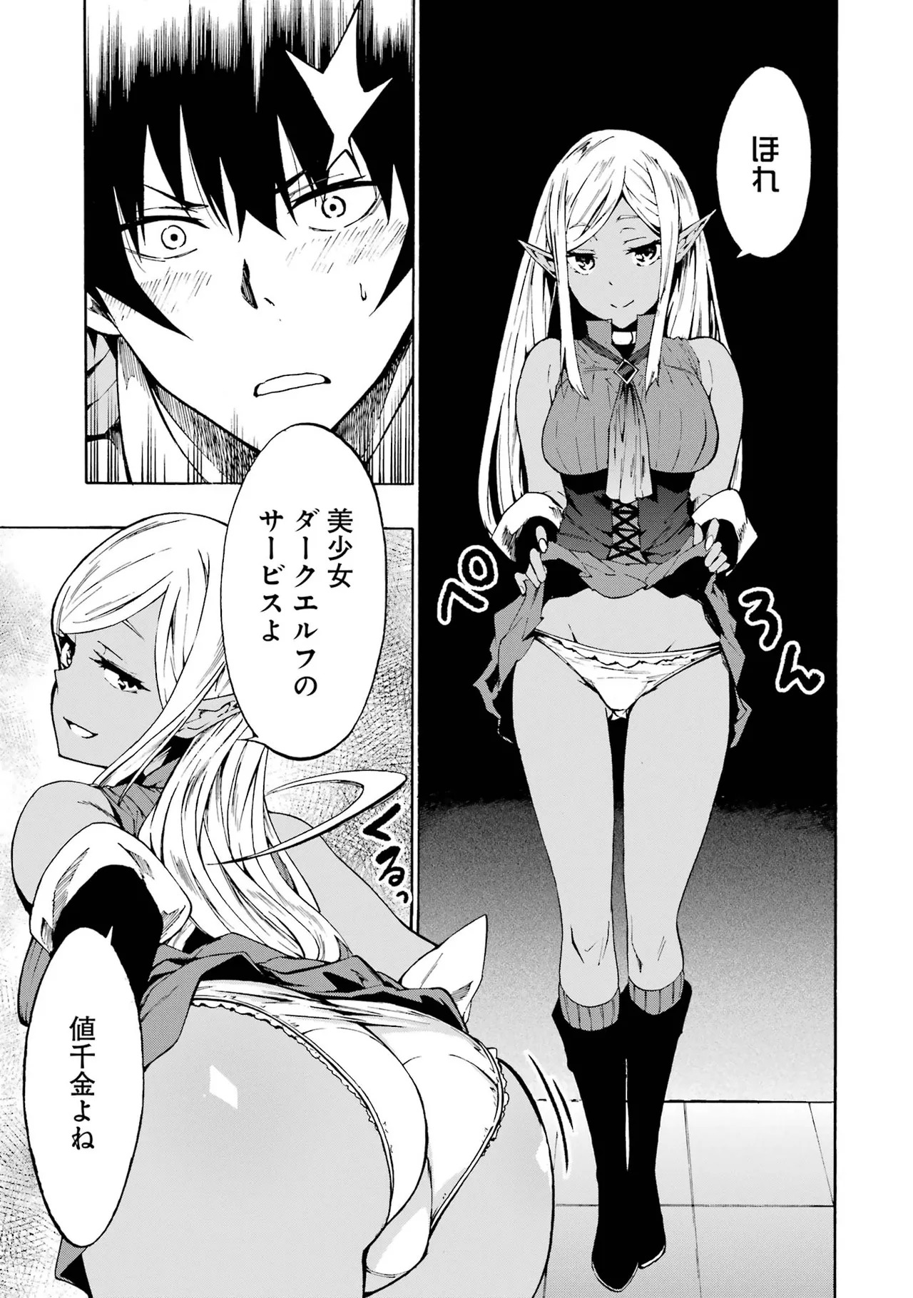 [Takahiro × Toru Kei] Gokusotsu Kraken Volume 1 - Page 139
