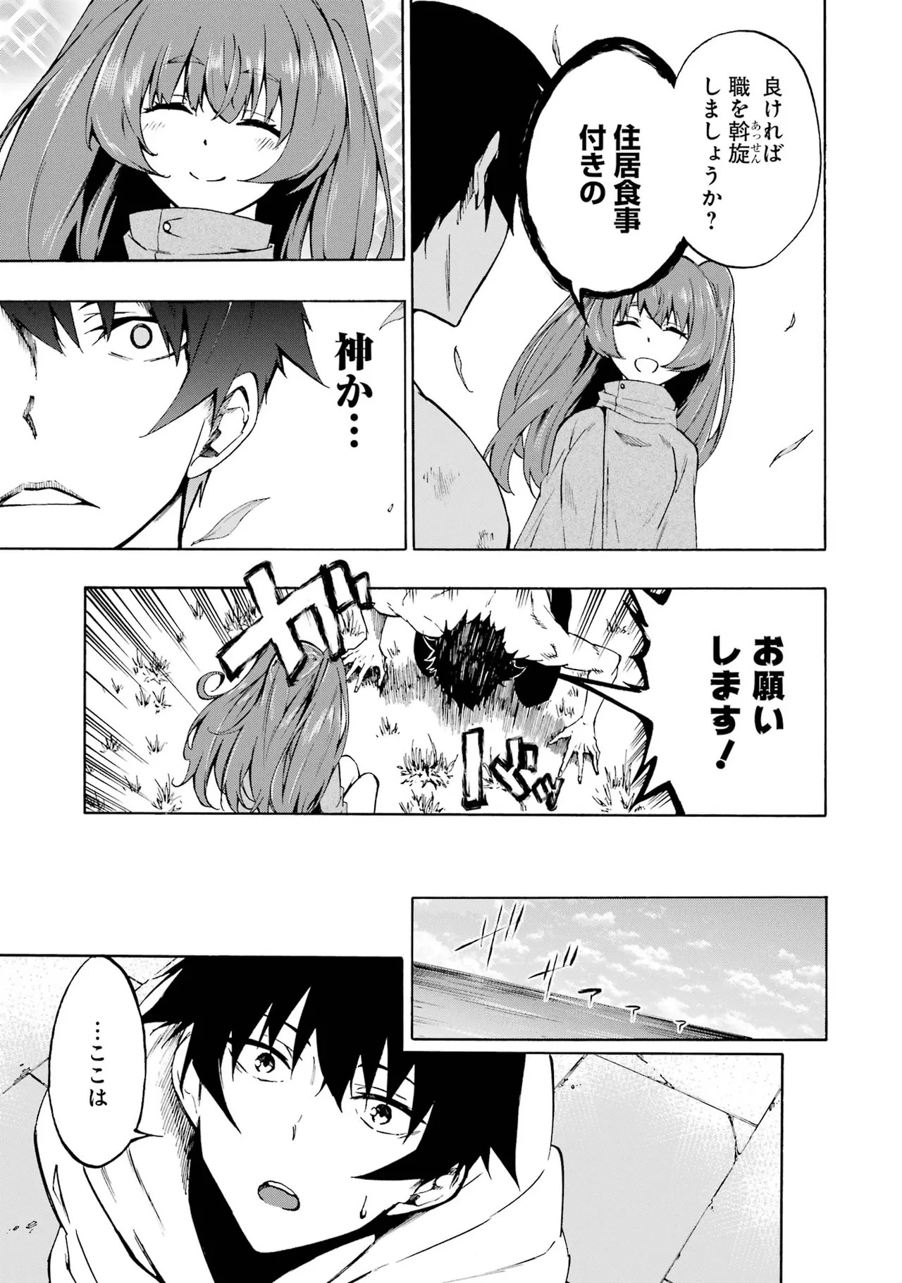 [Takahiro × Toru Kei] Gokusotsu Kraken Volume 1 - Page 14