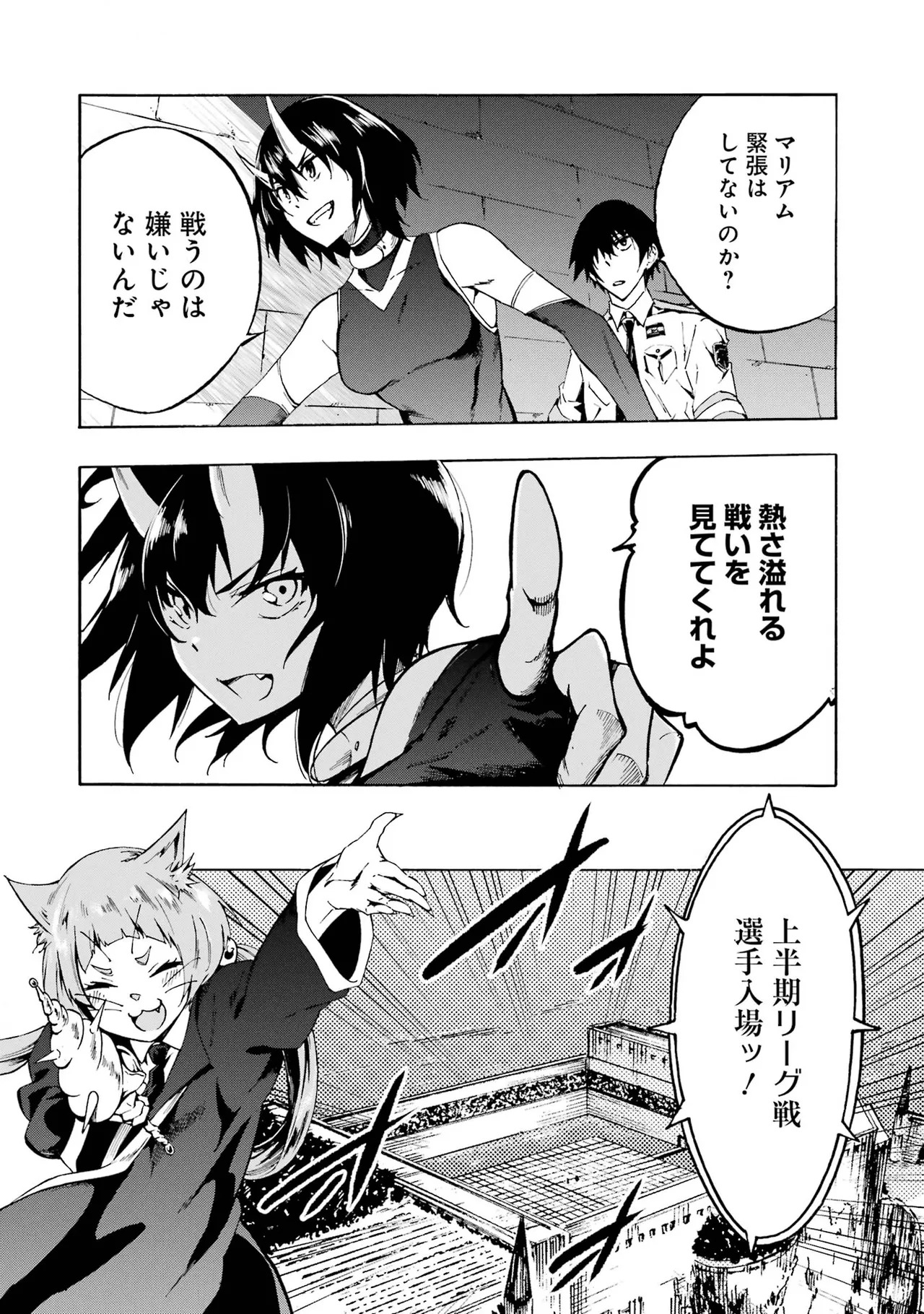 [Takahiro × Toru Kei] Gokusotsu Kraken Volume 1 - Page 144