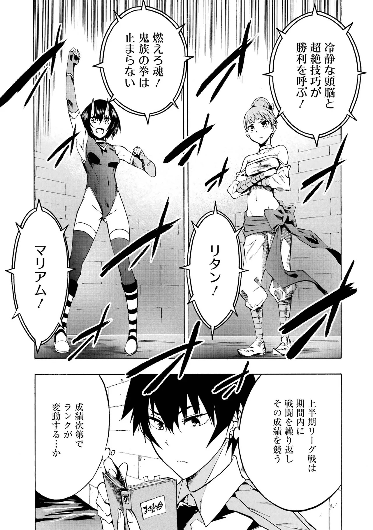 [Takahiro × Toru Kei] Gokusotsu Kraken Volume 1 - Page 145