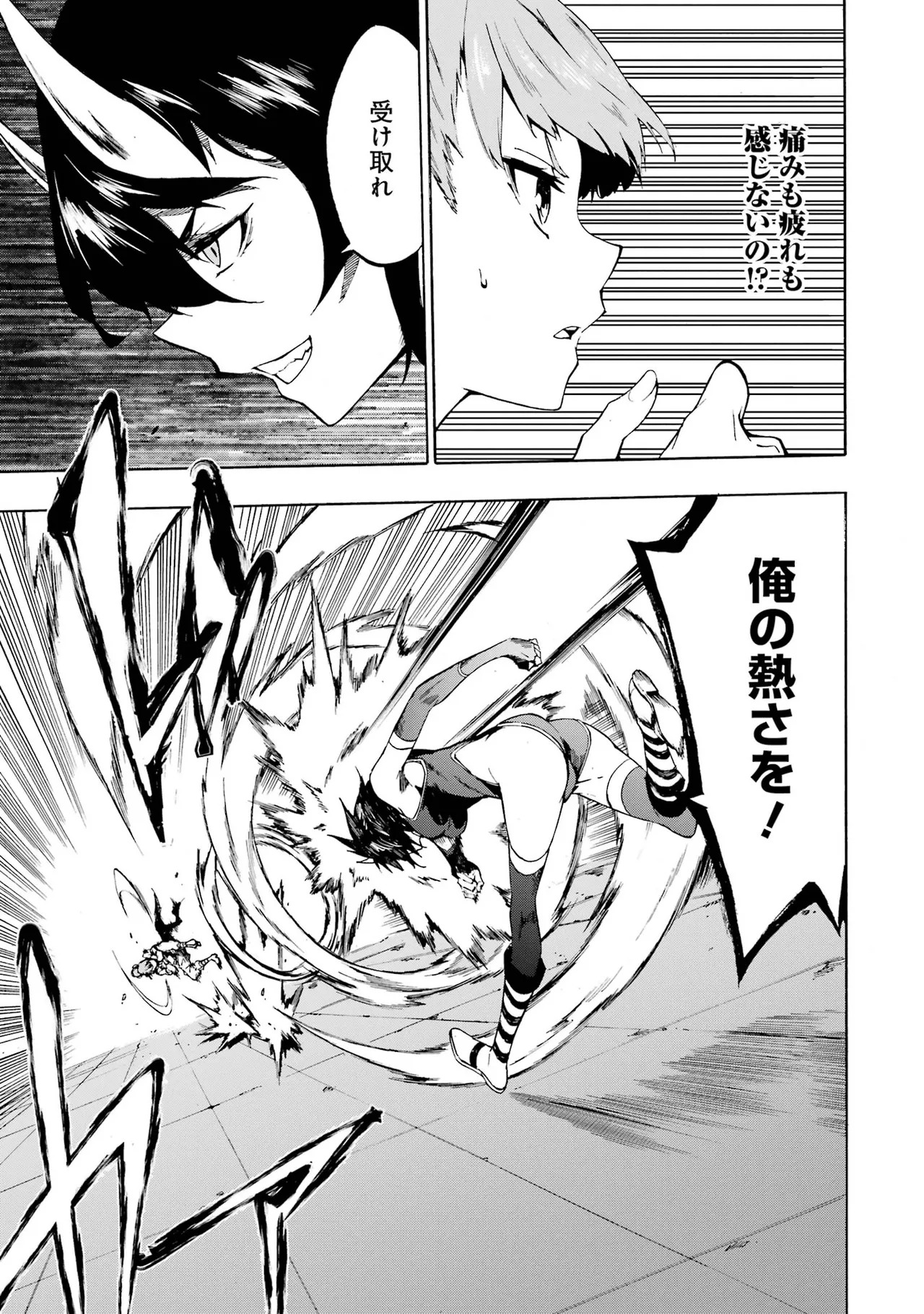 [Takahiro × Toru Kei] Gokusotsu Kraken Volume 1 - Page 149