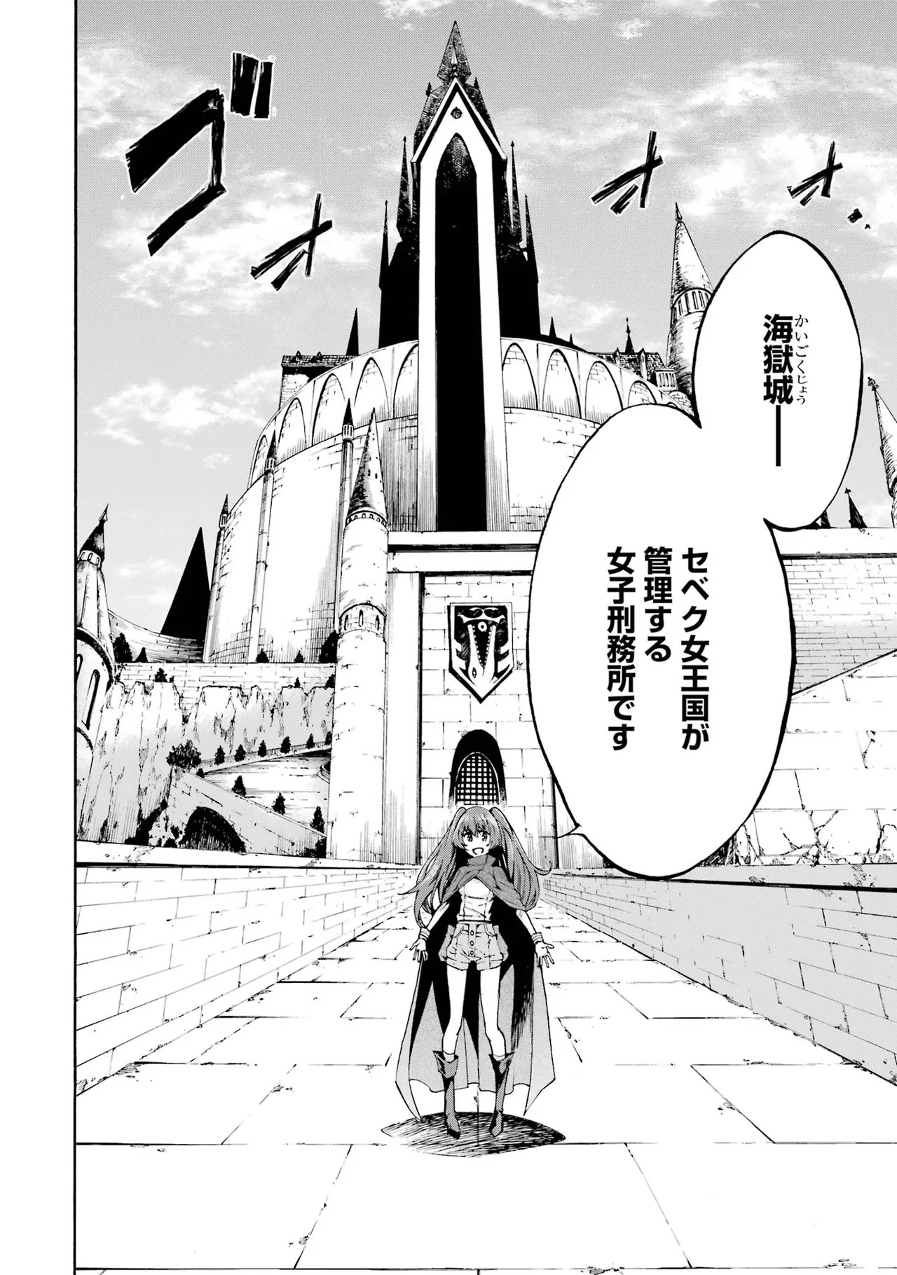 [Takahiro × Toru Kei] Gokusotsu Kraken Volume 1 - Page 15