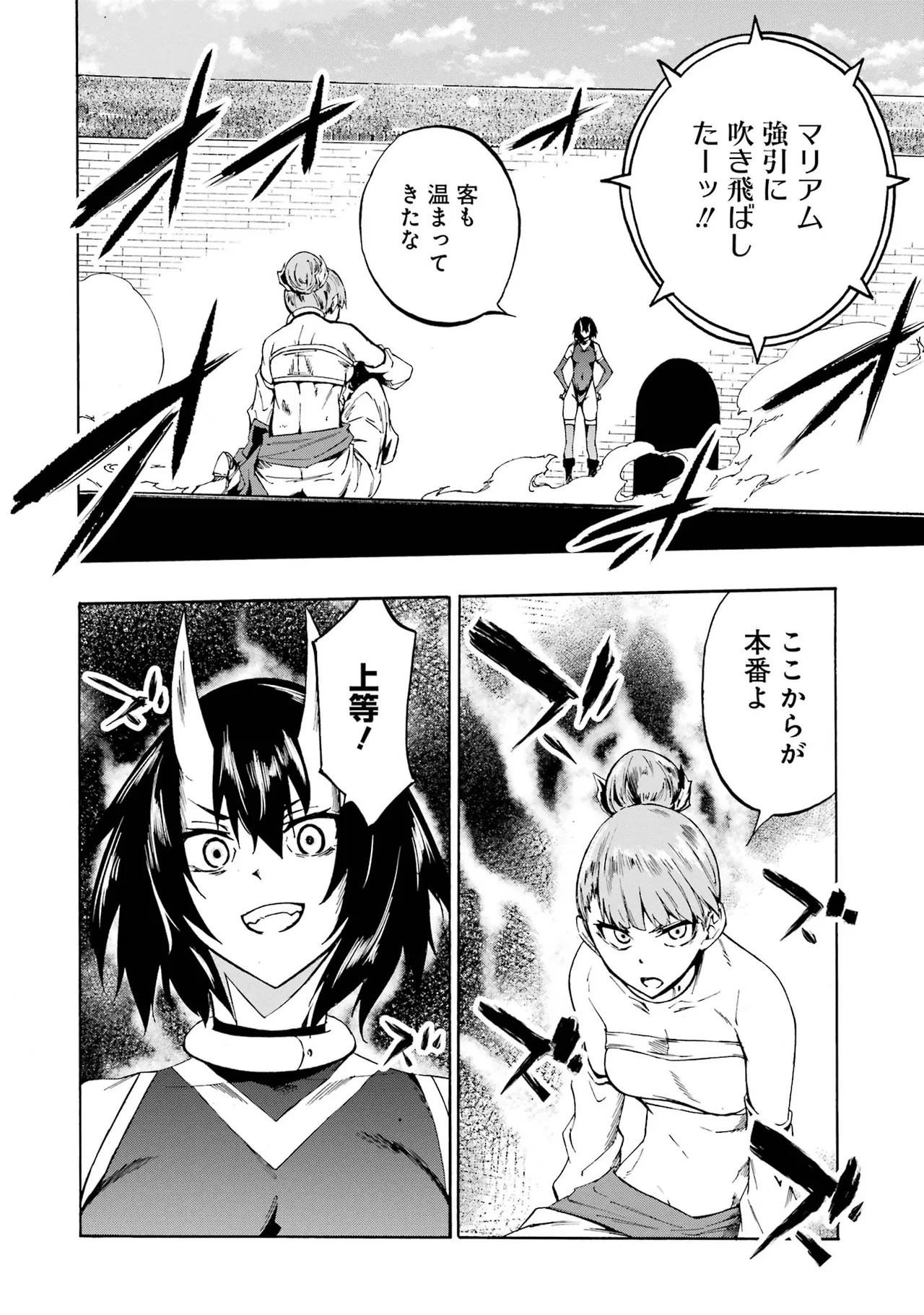 [Takahiro × Toru Kei] Gokusotsu Kraken Volume 1 - Page 150