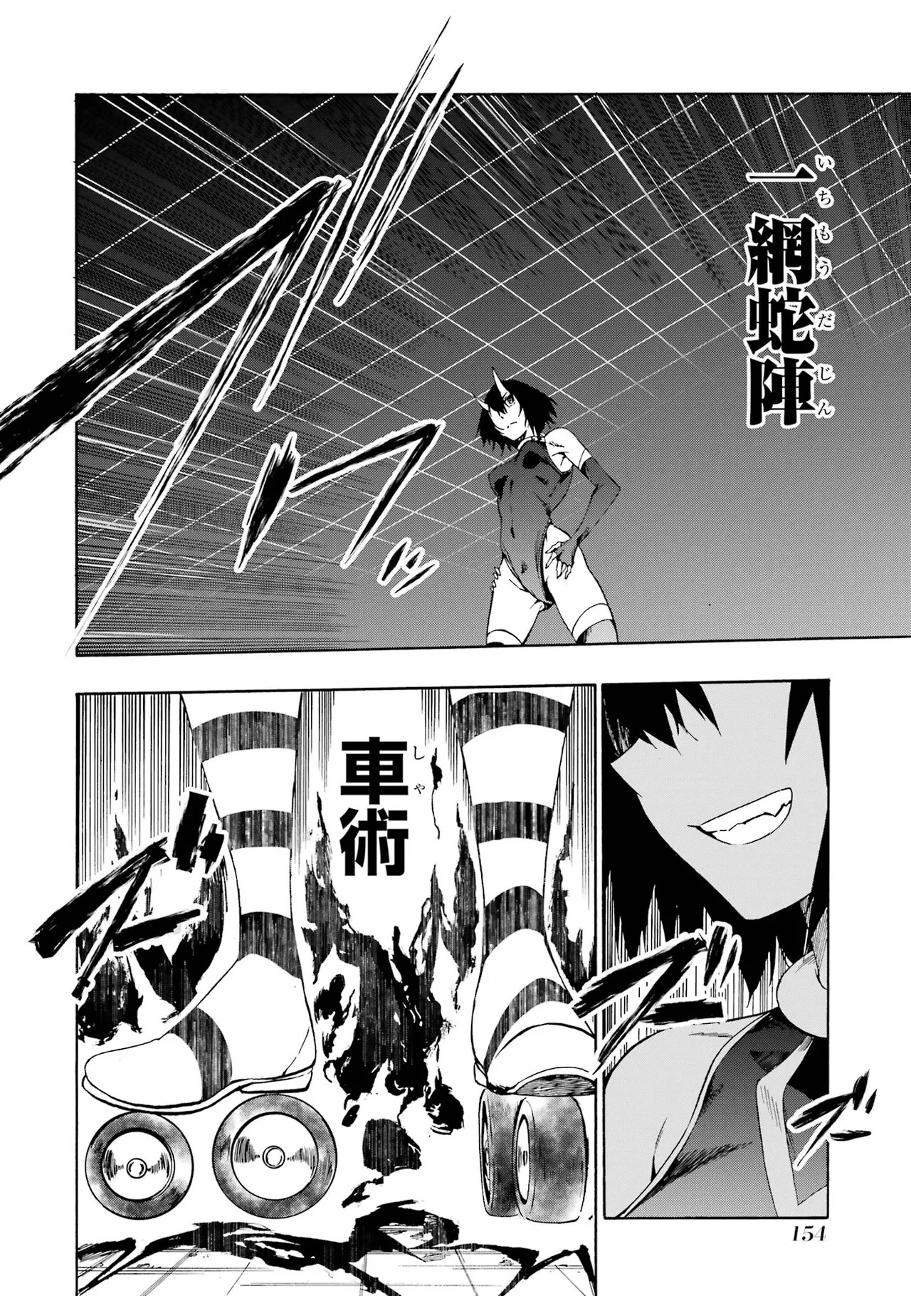 [Takahiro × Toru Kei] Gokusotsu Kraken Volume 1 - Page 152