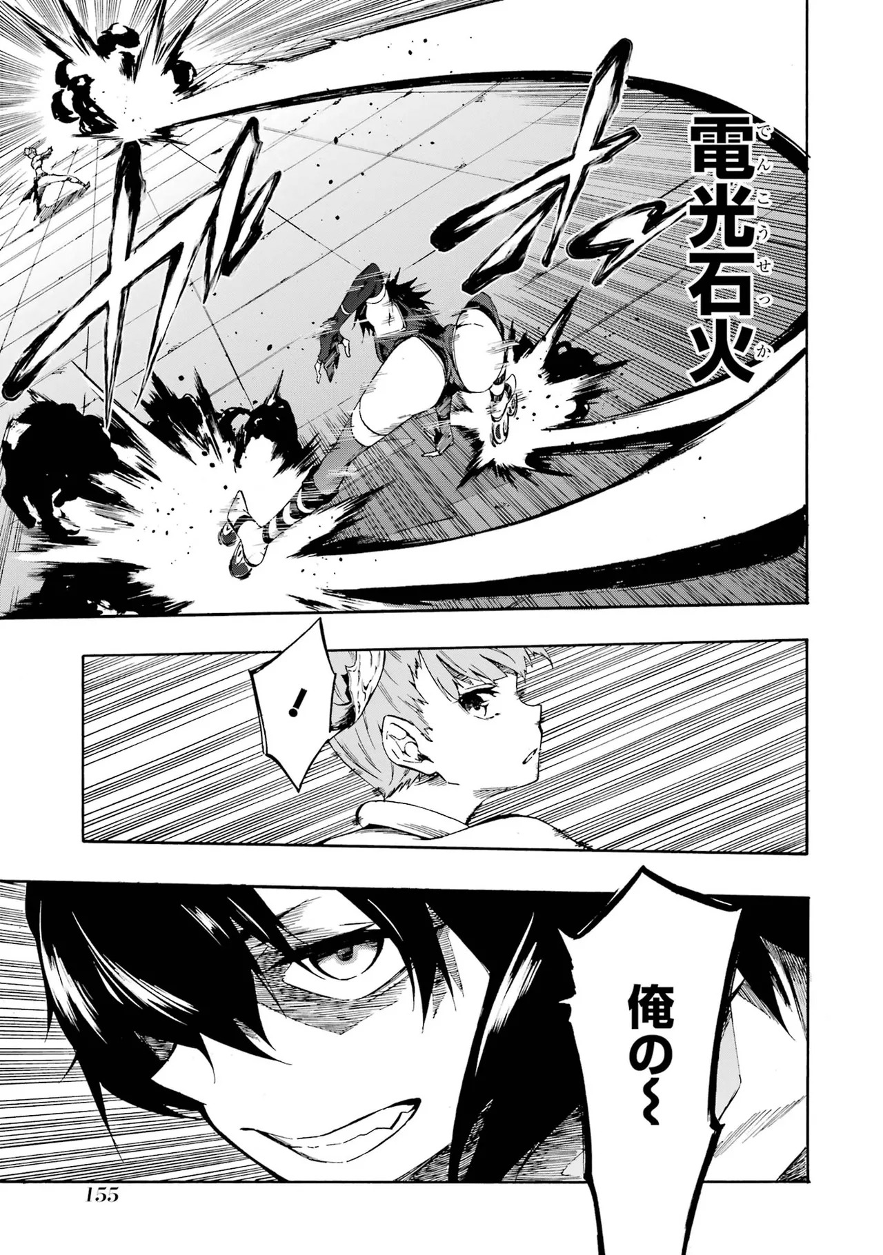 [Takahiro × Toru Kei] Gokusotsu Kraken Volume 1 - Page 153