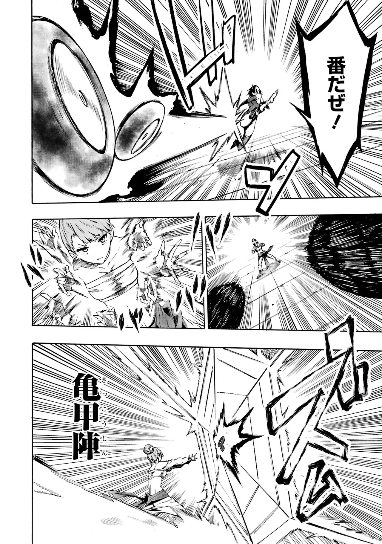 [Takahiro × Toru Kei] Gokusotsu Kraken Volume 1 - Page 154