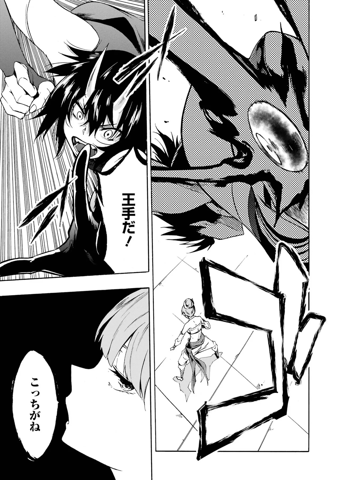[Takahiro × Toru Kei] Gokusotsu Kraken Volume 1 - Page 155