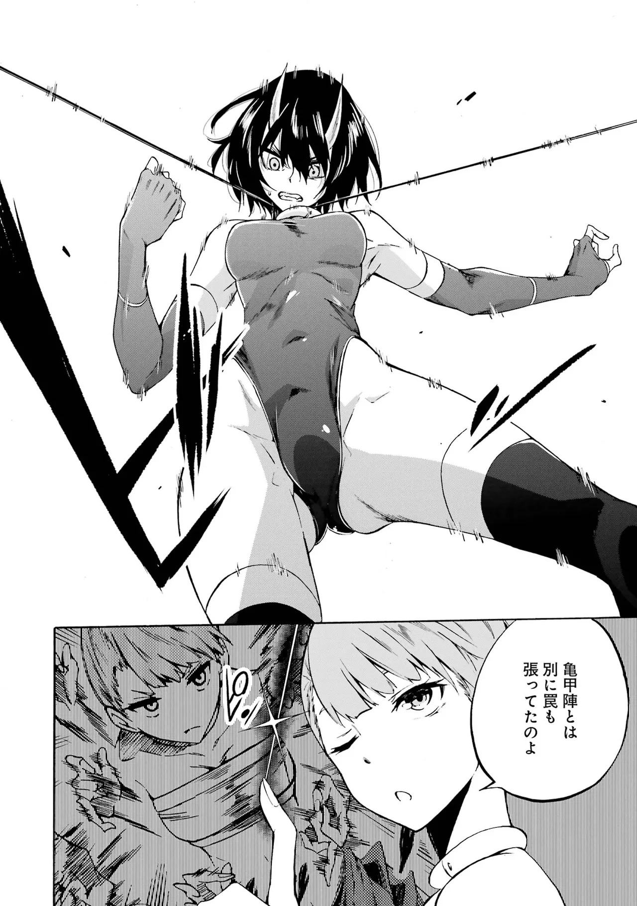 [Takahiro × Toru Kei] Gokusotsu Kraken Volume 1 - Page 156