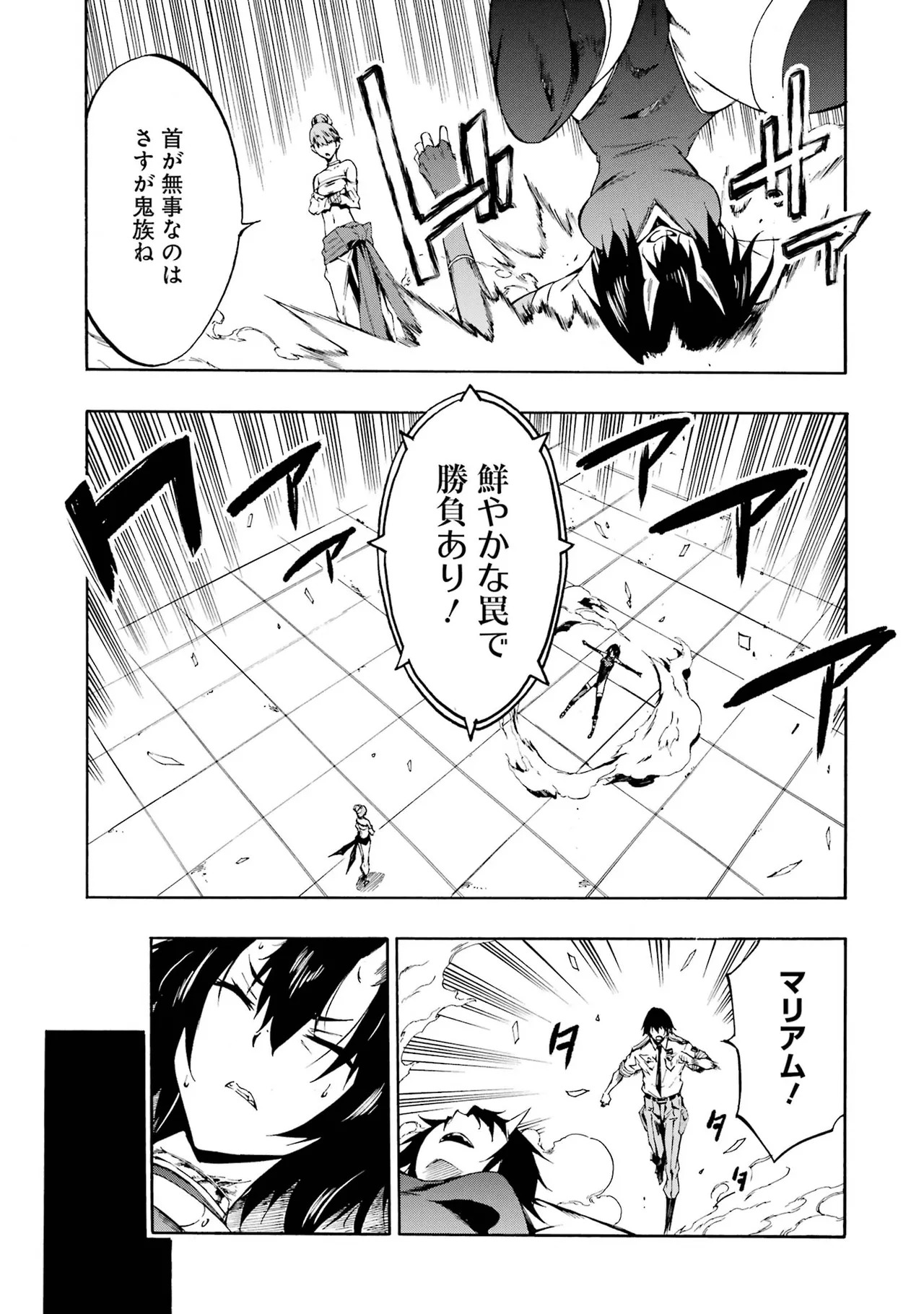 [Takahiro × Toru Kei] Gokusotsu Kraken Volume 1 - Page 157