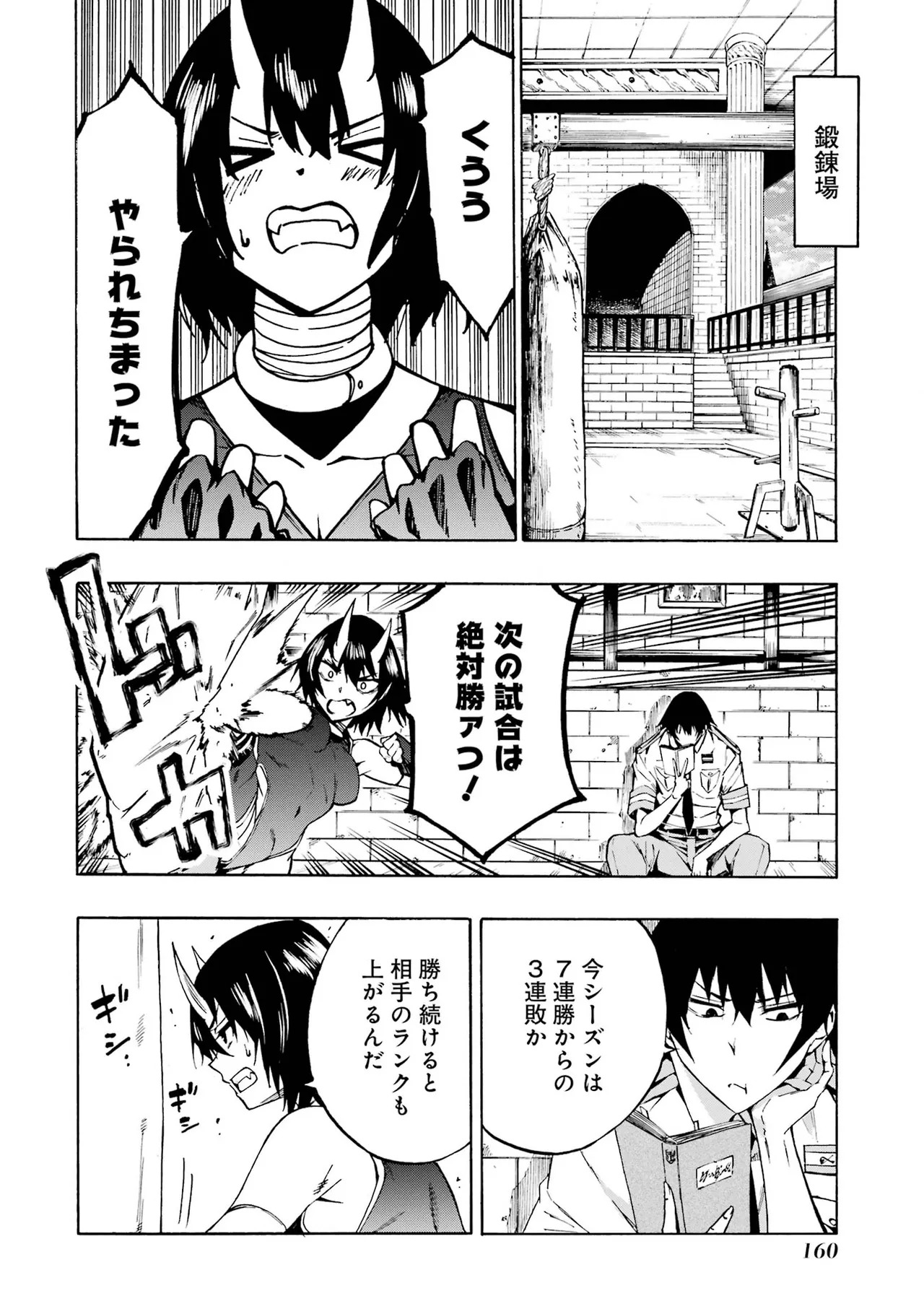 [Takahiro × Toru Kei] Gokusotsu Kraken Volume 1 - Page 158