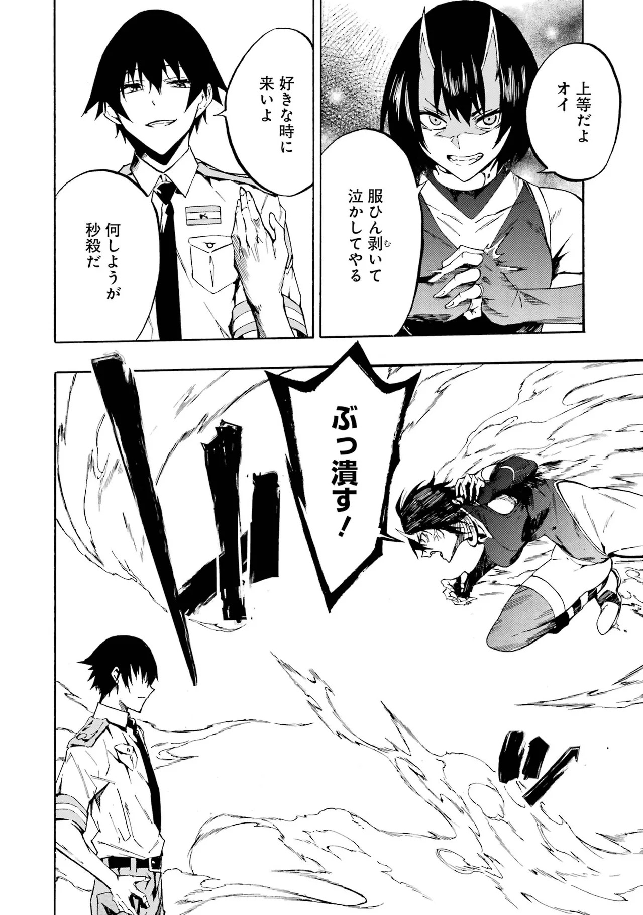 [Takahiro × Toru Kei] Gokusotsu Kraken Volume 1 - Page 160