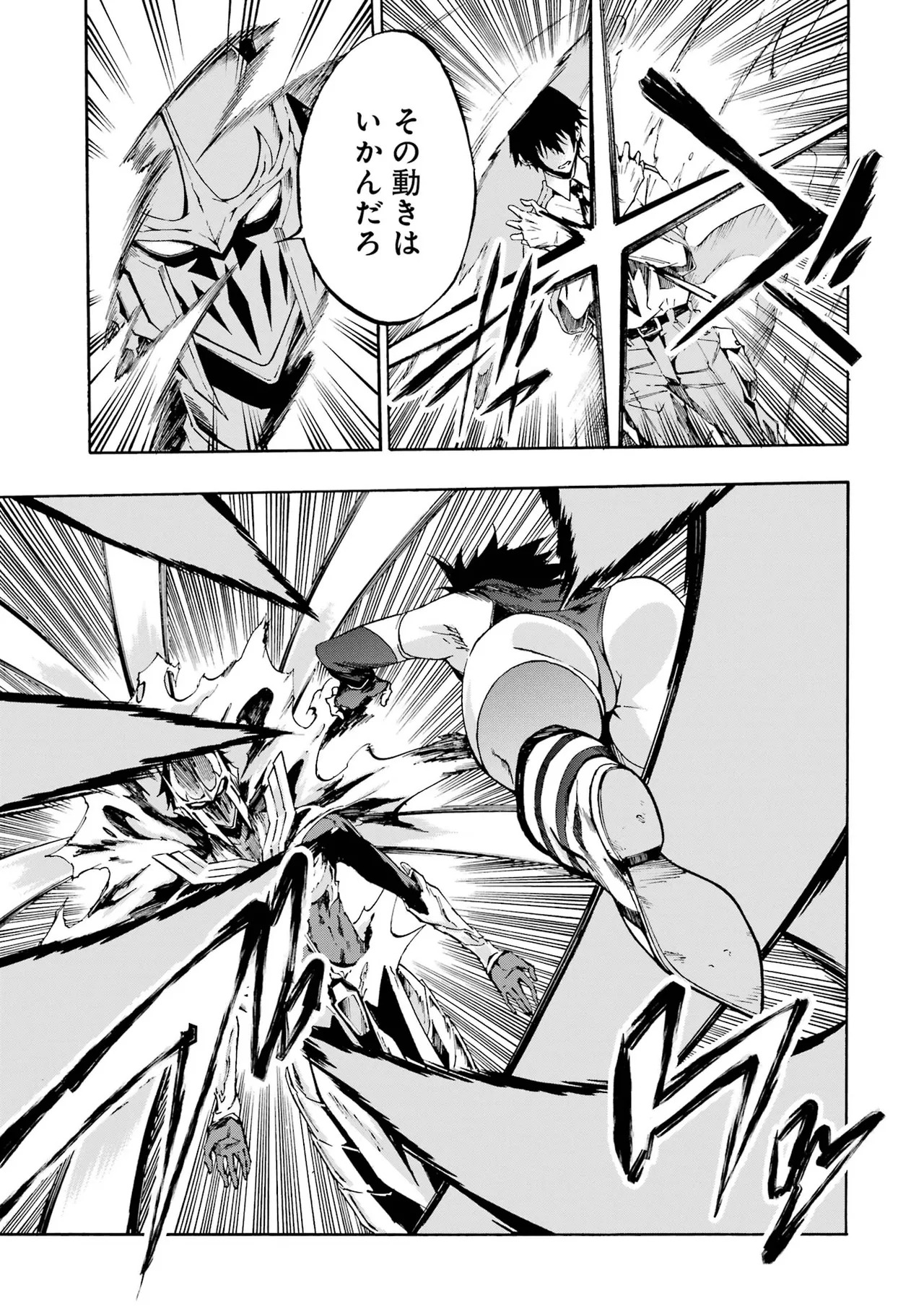 [Takahiro × Toru Kei] Gokusotsu Kraken Volume 1 - Page 161