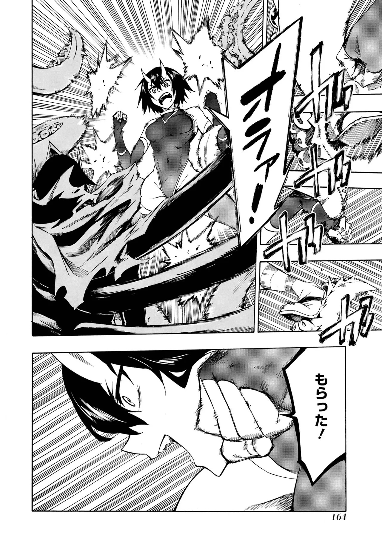 [Takahiro × Toru Kei] Gokusotsu Kraken Volume 1 - Page 162