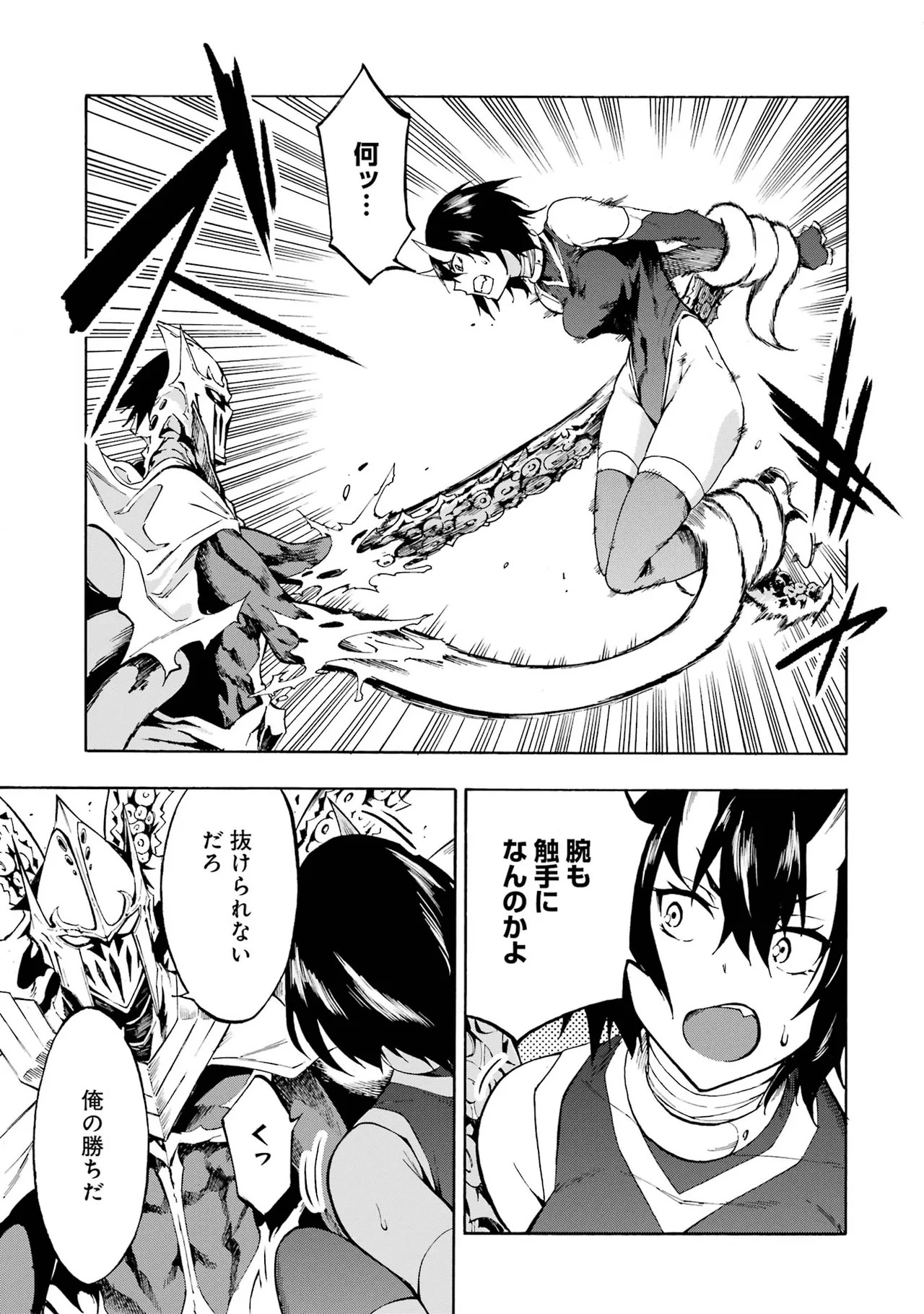 [Takahiro × Toru Kei] Gokusotsu Kraken Volume 1 - Page 163