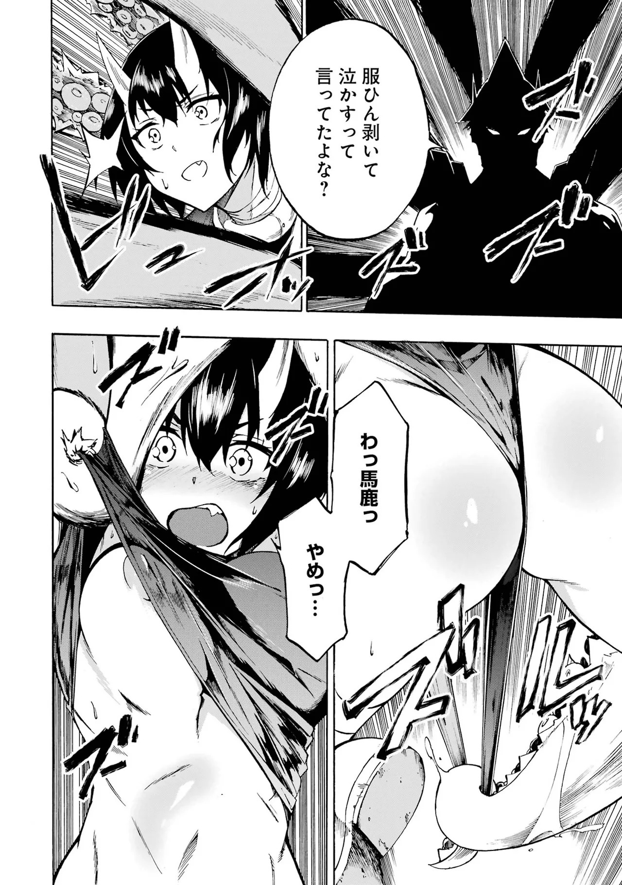 [Takahiro × Toru Kei] Gokusotsu Kraken Volume 1 - Page 164