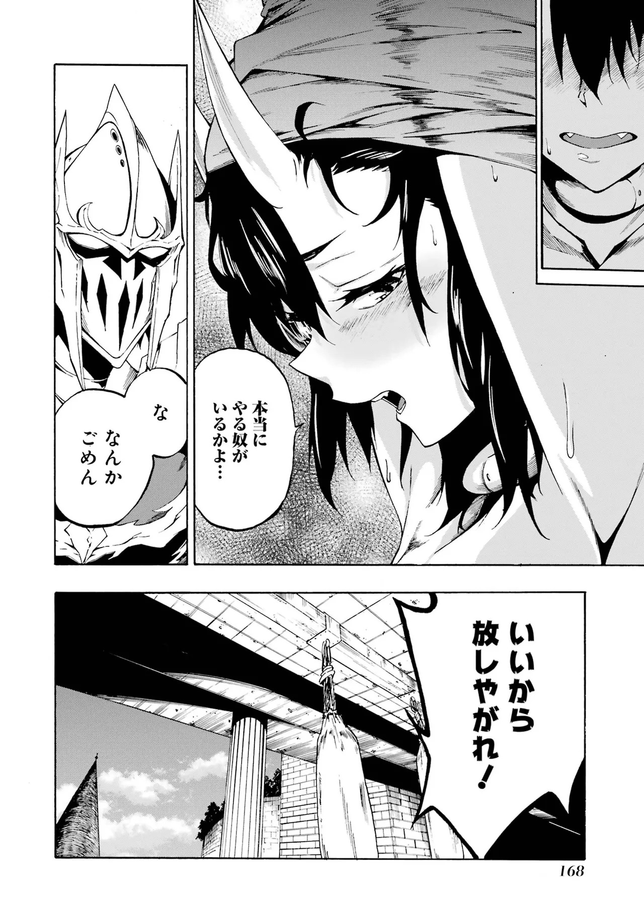[Takahiro × Toru Kei] Gokusotsu Kraken Volume 1 - Page 166