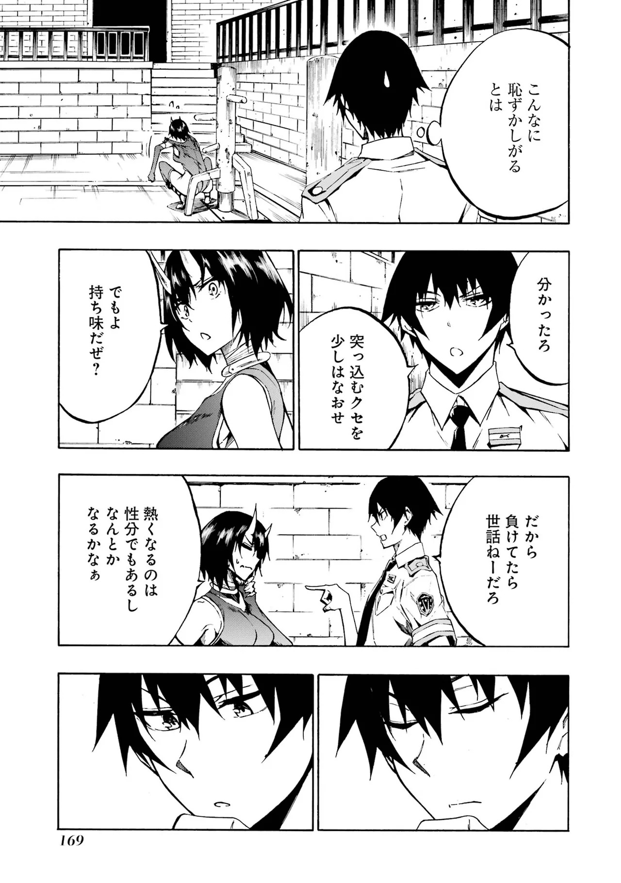 [Takahiro × Toru Kei] Gokusotsu Kraken Volume 1 - Page 167