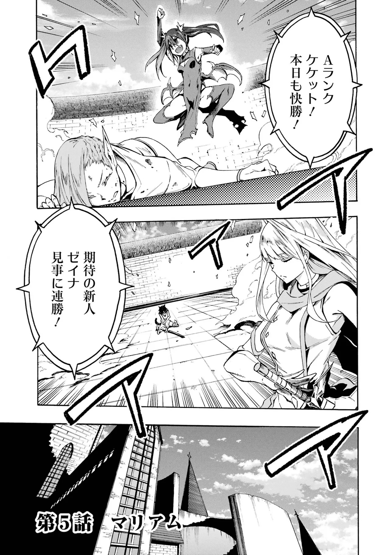 [Takahiro × Toru Kei] Gokusotsu Kraken Volume 1 - Page 169