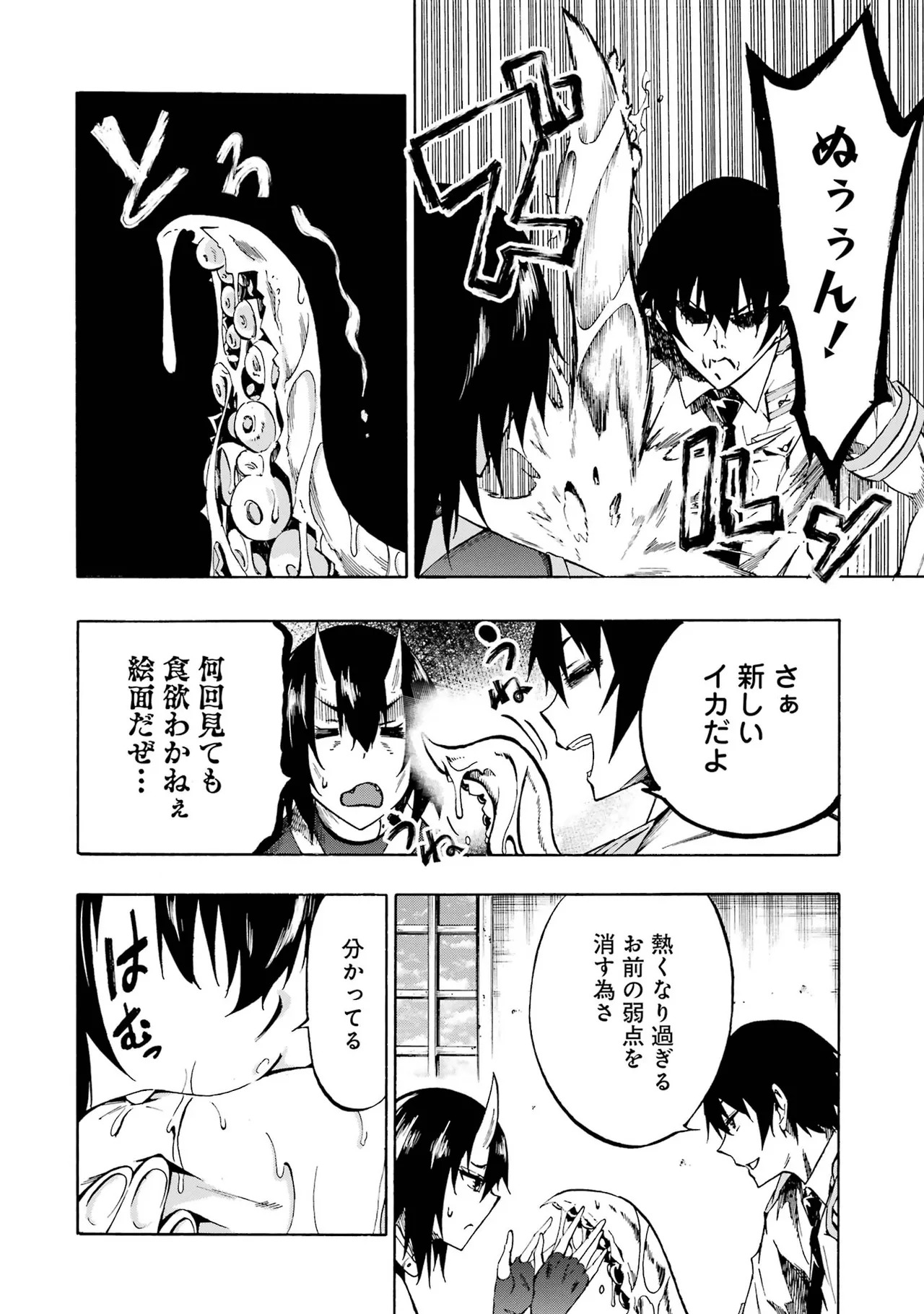 [Takahiro × Toru Kei] Gokusotsu Kraken Volume 1 - Page 172