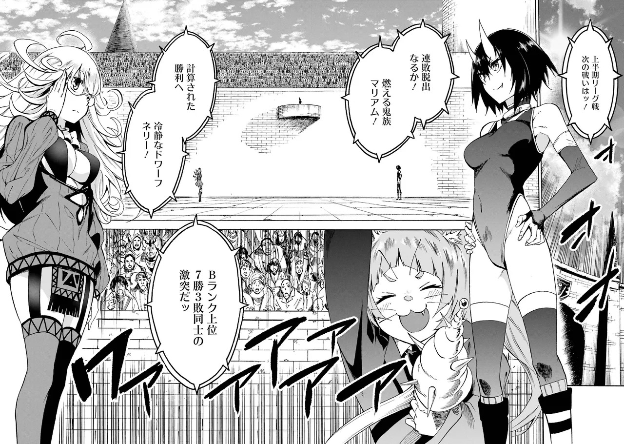 [Takahiro × Toru Kei] Gokusotsu Kraken Volume 1 - Page 176