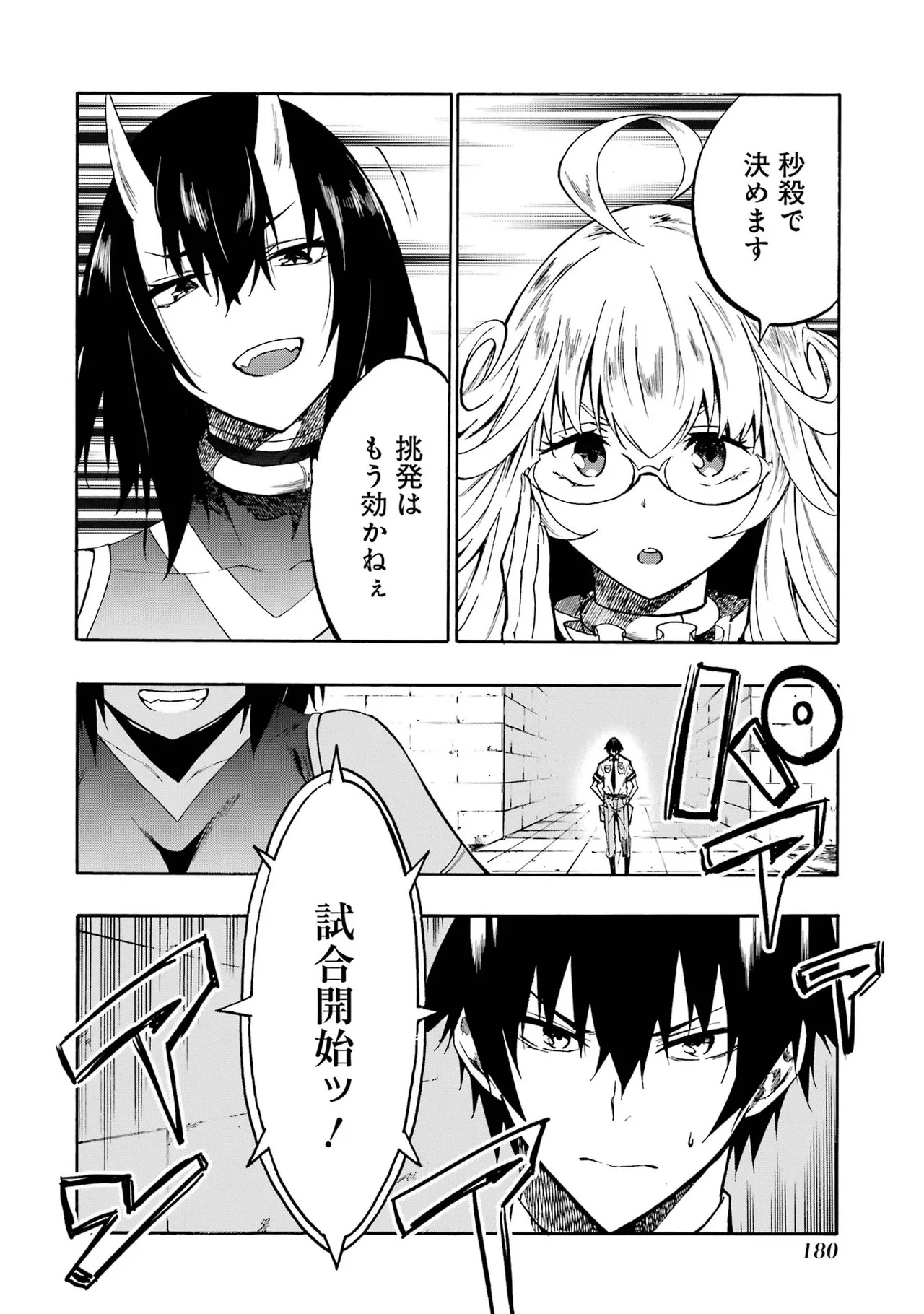 [Takahiro × Toru Kei] Gokusotsu Kraken Volume 1 - Page 177