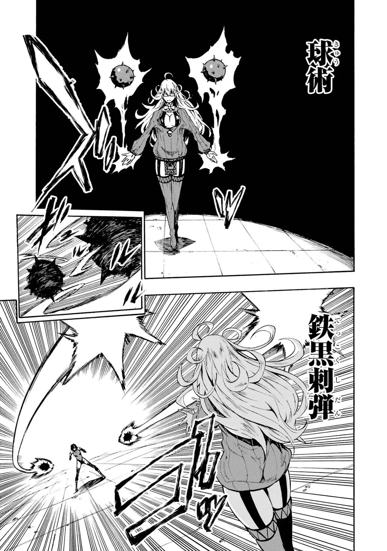 [Takahiro × Toru Kei] Gokusotsu Kraken Volume 1 - Page 178