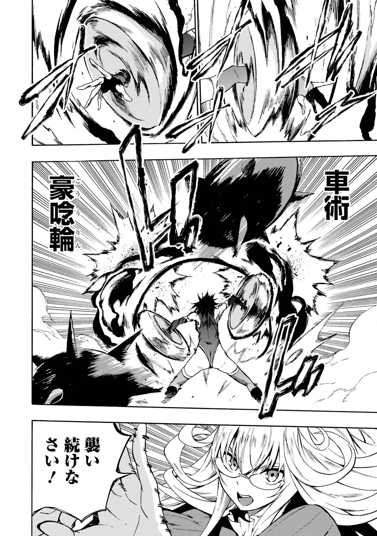[Takahiro × Toru Kei] Gokusotsu Kraken Volume 1 - Page 179