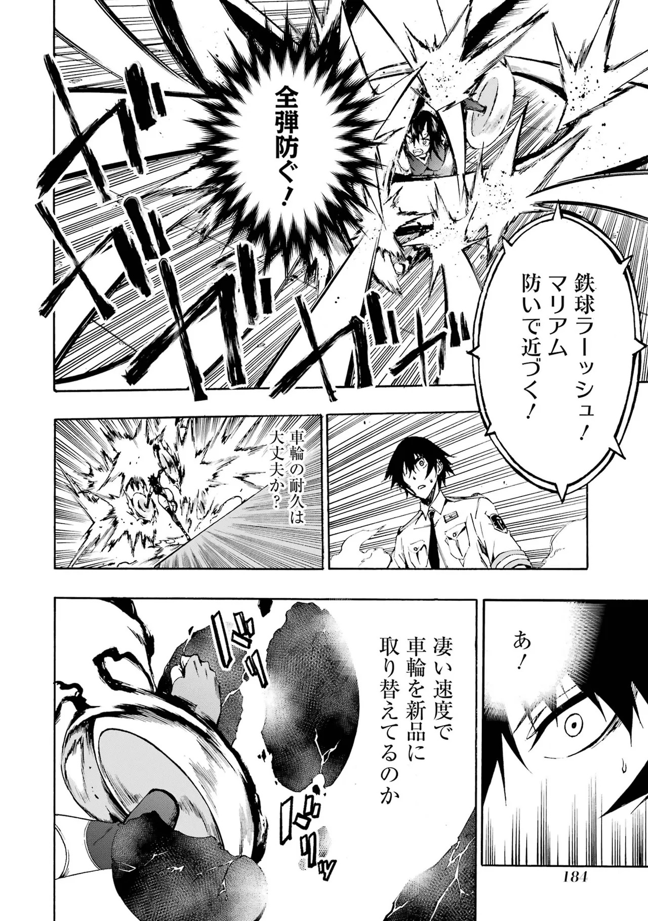 [Takahiro × Toru Kei] Gokusotsu Kraken Volume 1 - Page 181