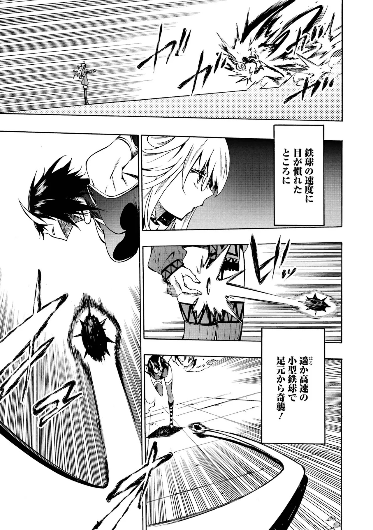 [Takahiro × Toru Kei] Gokusotsu Kraken Volume 1 - Page 182