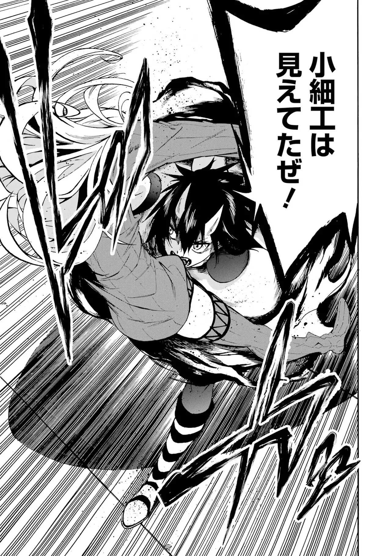 [Takahiro × Toru Kei] Gokusotsu Kraken Volume 1 - Page 184