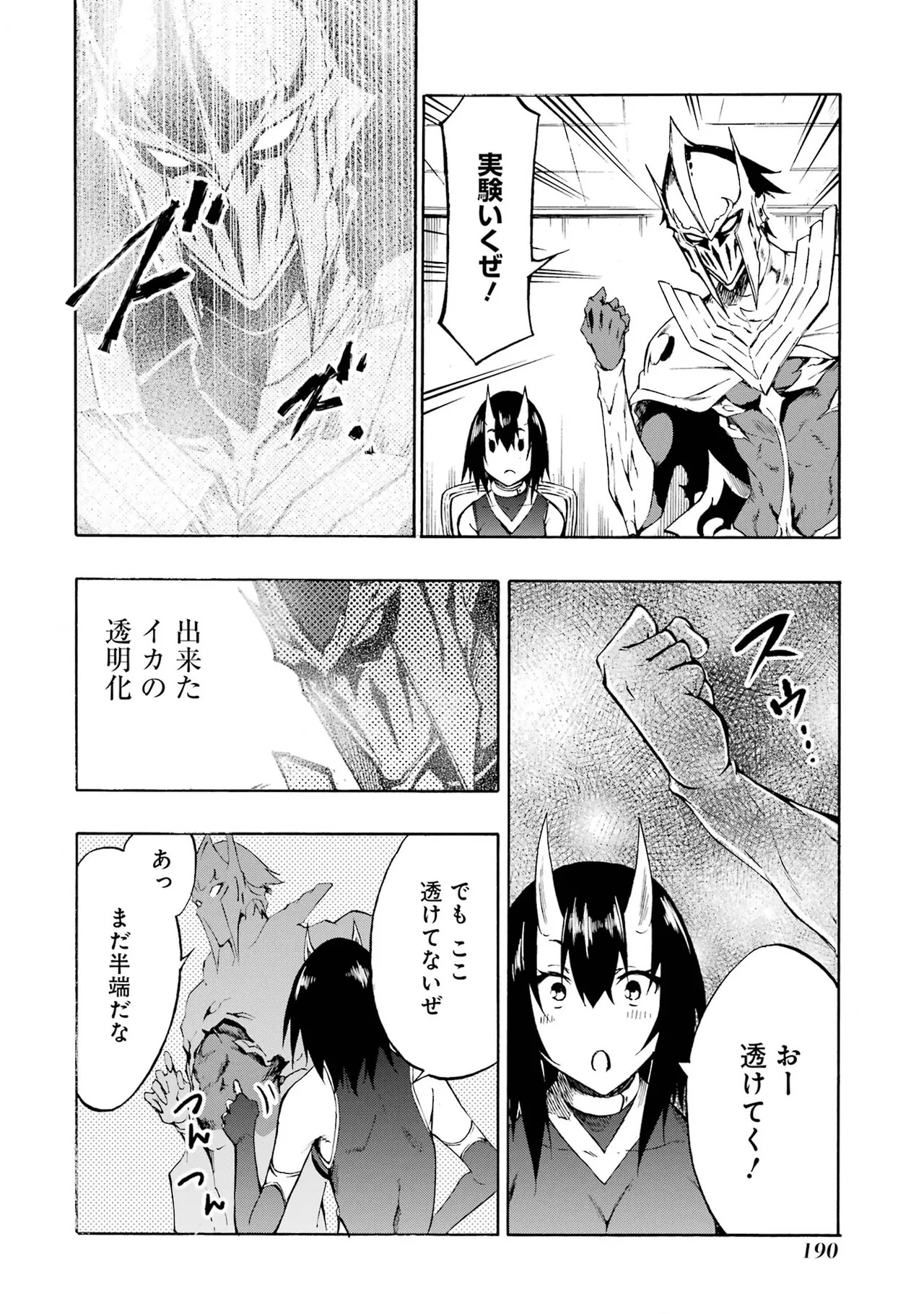 [Takahiro × Toru Kei] Gokusotsu Kraken Volume 1 - Page 187