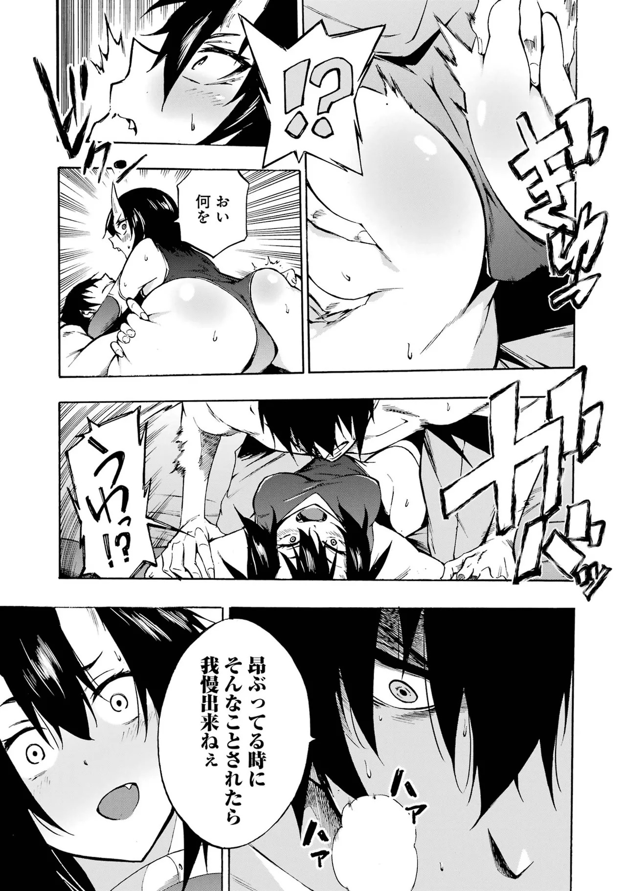 [Takahiro × Toru Kei] Gokusotsu Kraken Volume 1 - Page 190