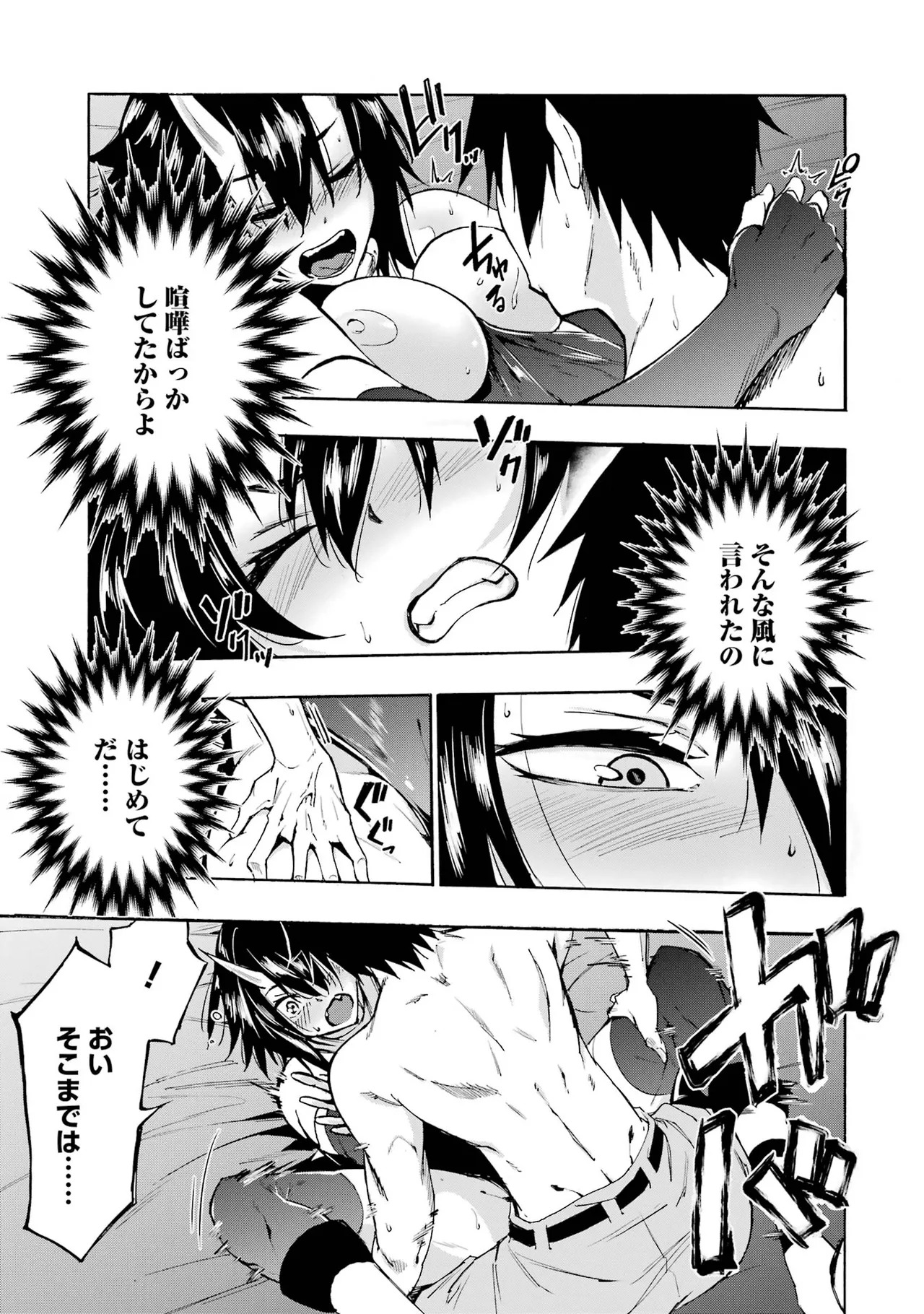 [Takahiro × Toru Kei] Gokusotsu Kraken Volume 1 - Page 192