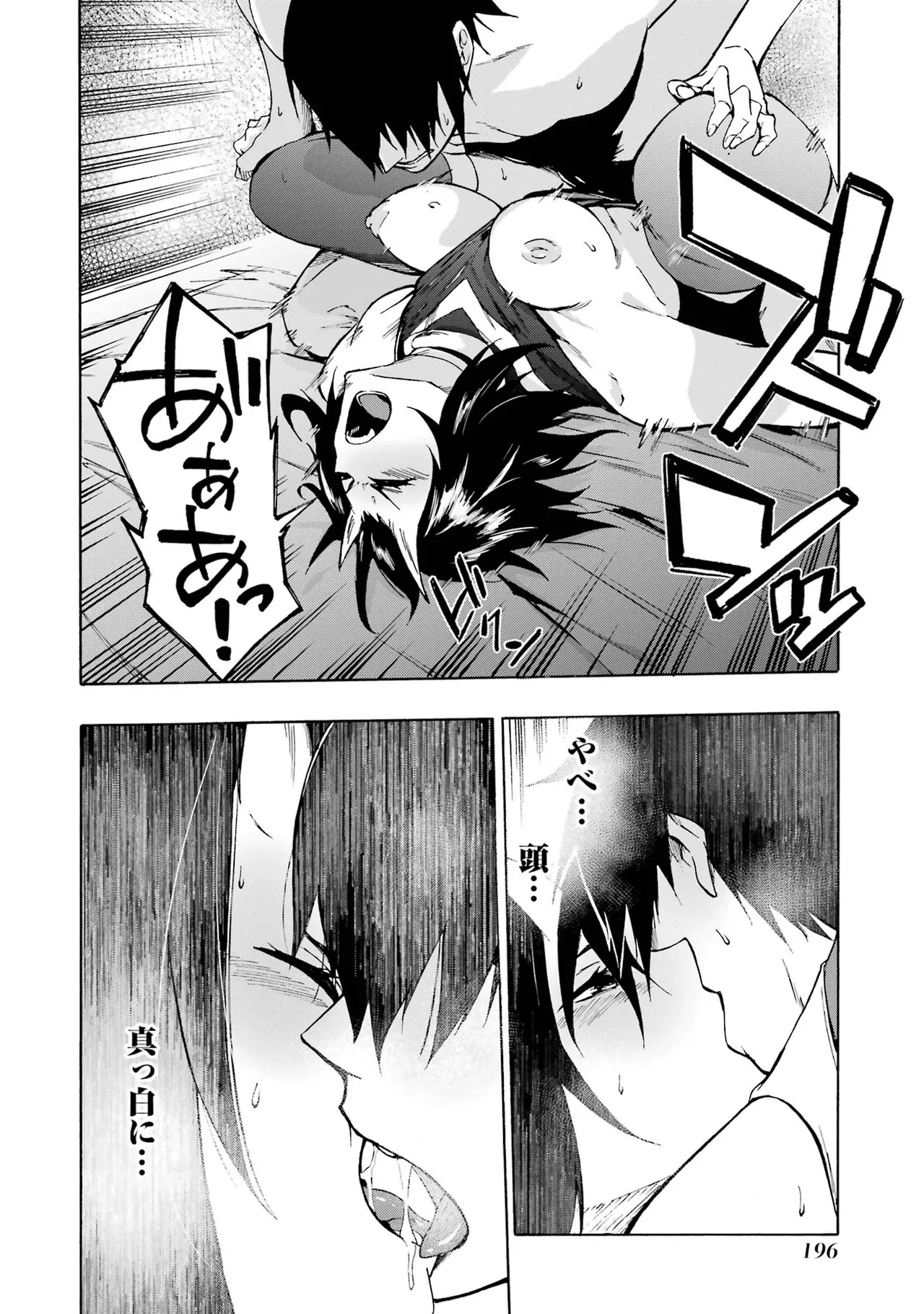 [Takahiro × Toru Kei] Gokusotsu Kraken Volume 1 - Page 193