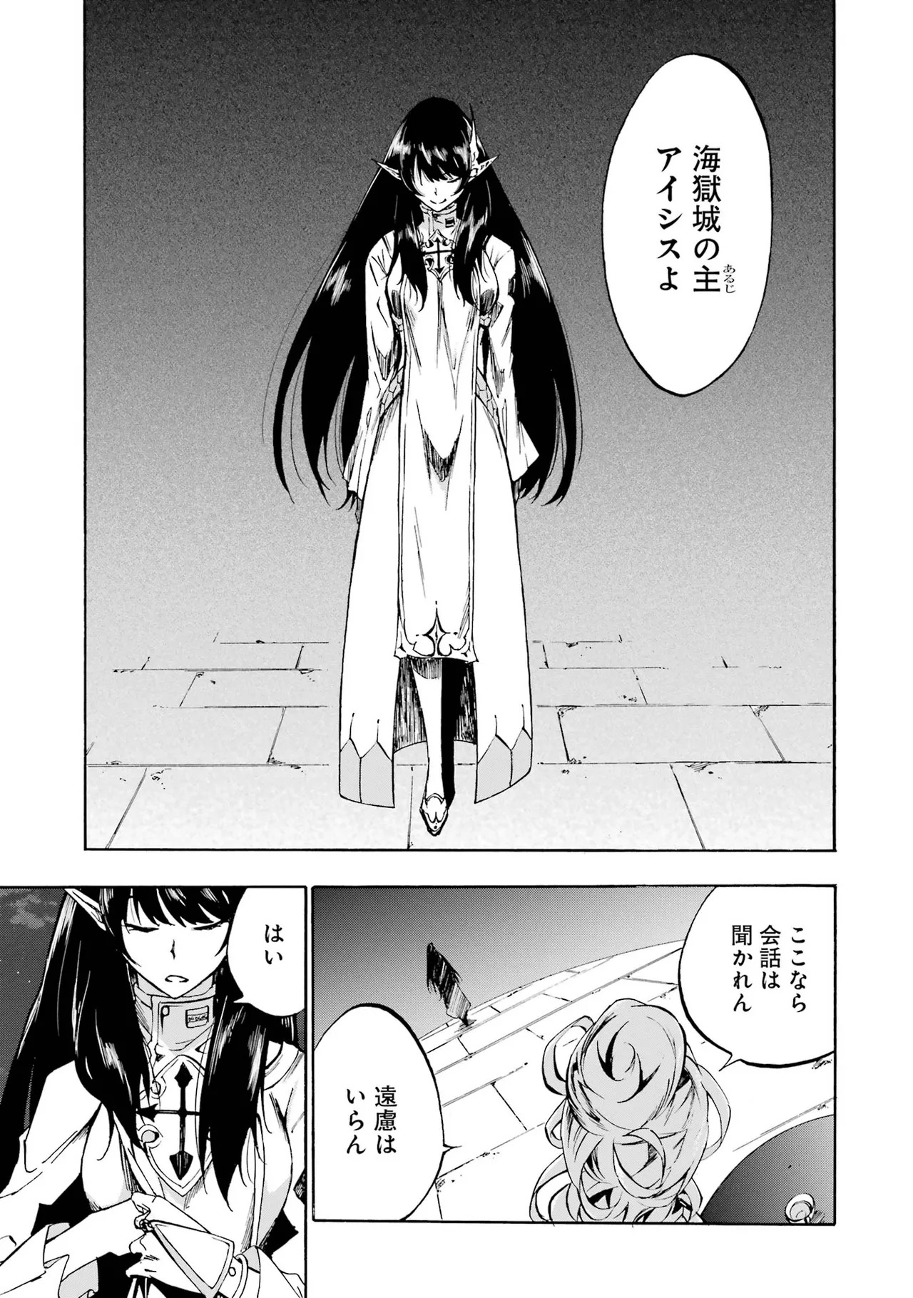 [Takahiro × Toru Kei] Gokusotsu Kraken Volume 1 - Page 196