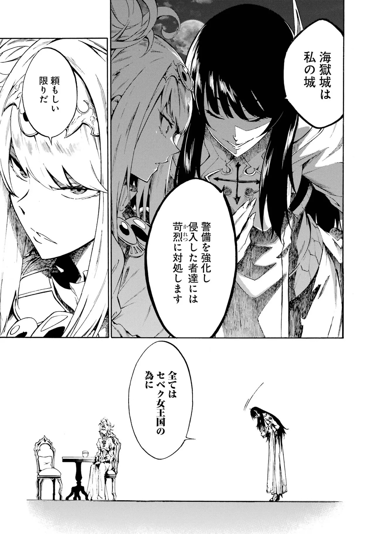 [Takahiro × Toru Kei] Gokusotsu Kraken Volume 1 - Page 200