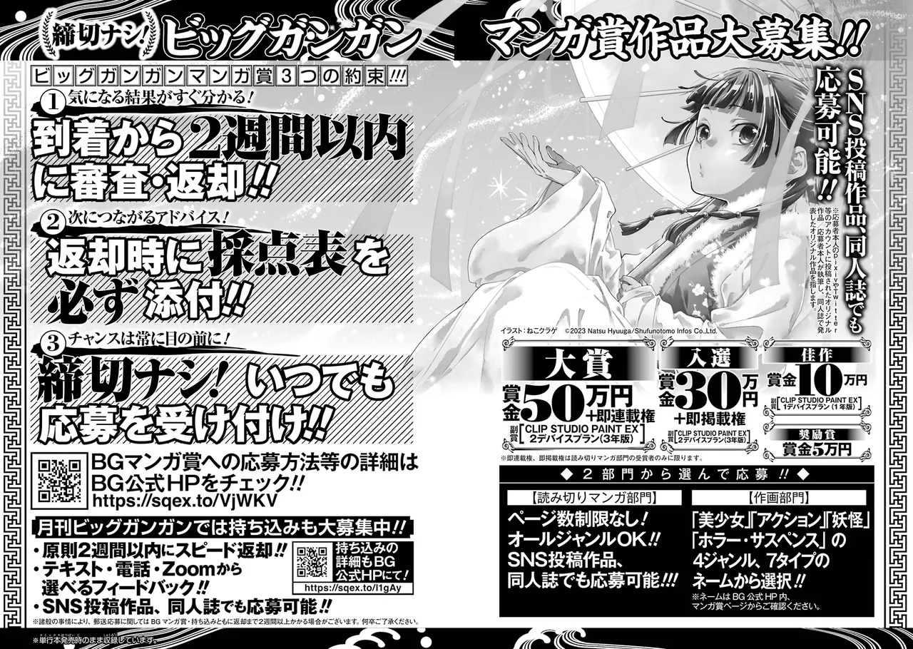 [Takahiro × Toru Kei] Gokusotsu Kraken Volume 1 - Page 207