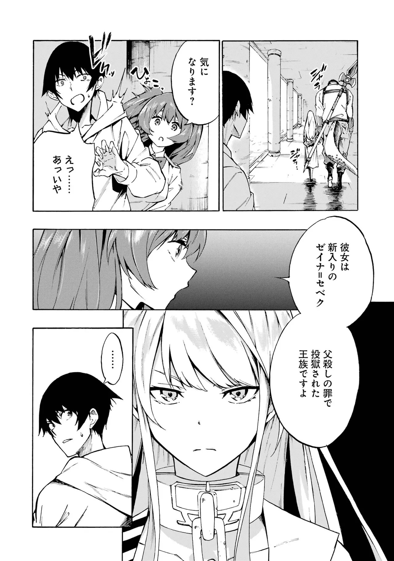 [Takahiro × Toru Kei] Gokusotsu Kraken Volume 1 - Page 21