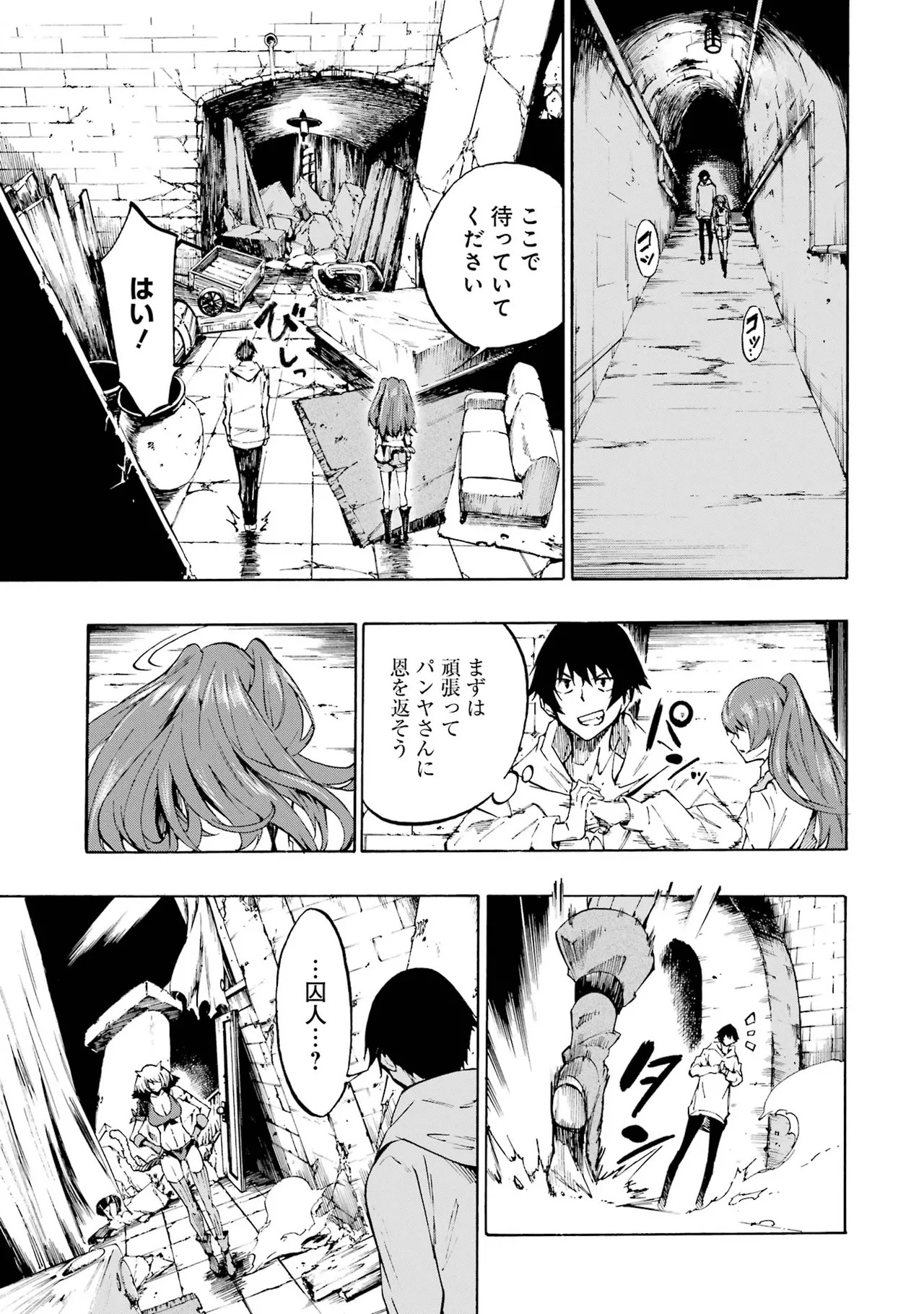 [Takahiro × Toru Kei] Gokusotsu Kraken Volume 1 - Page 22