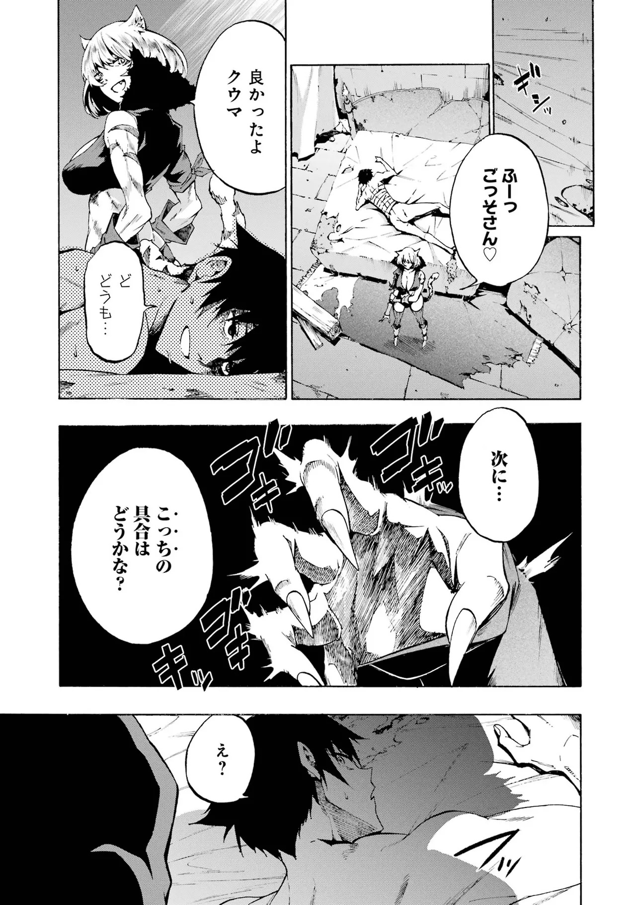 [Takahiro × Toru Kei] Gokusotsu Kraken Volume 1 - Page 28