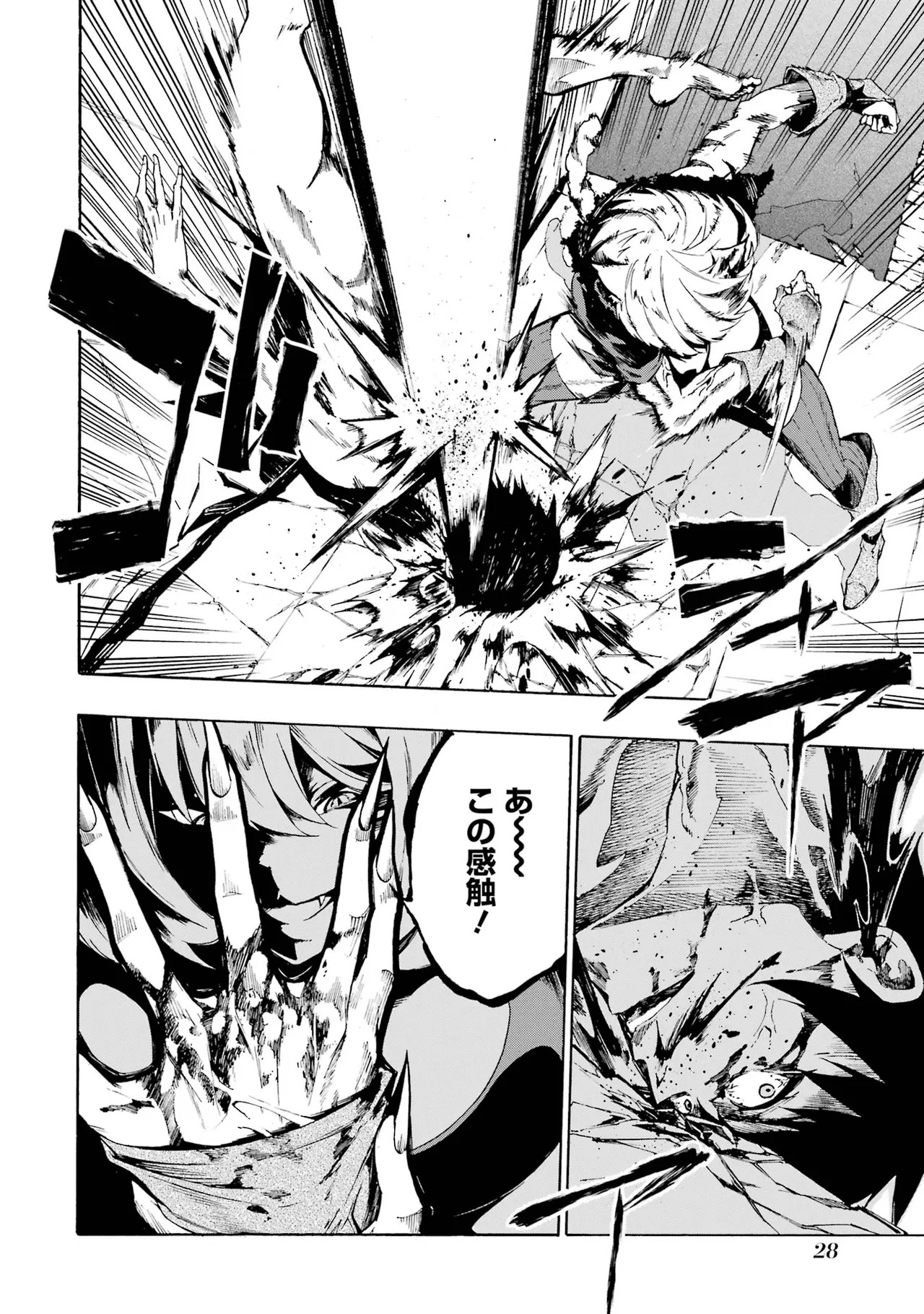 [Takahiro × Toru Kei] Gokusotsu Kraken Volume 1 - Page 29
