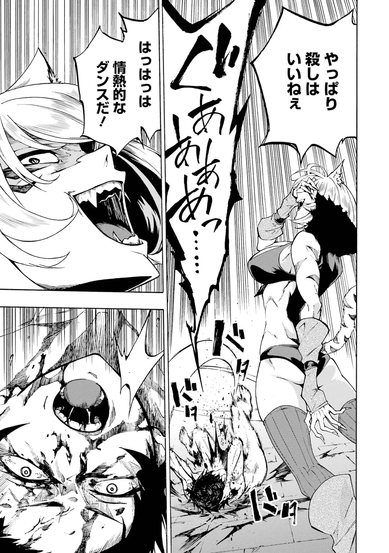 [Takahiro × Toru Kei] Gokusotsu Kraken Volume 1 - Page 30