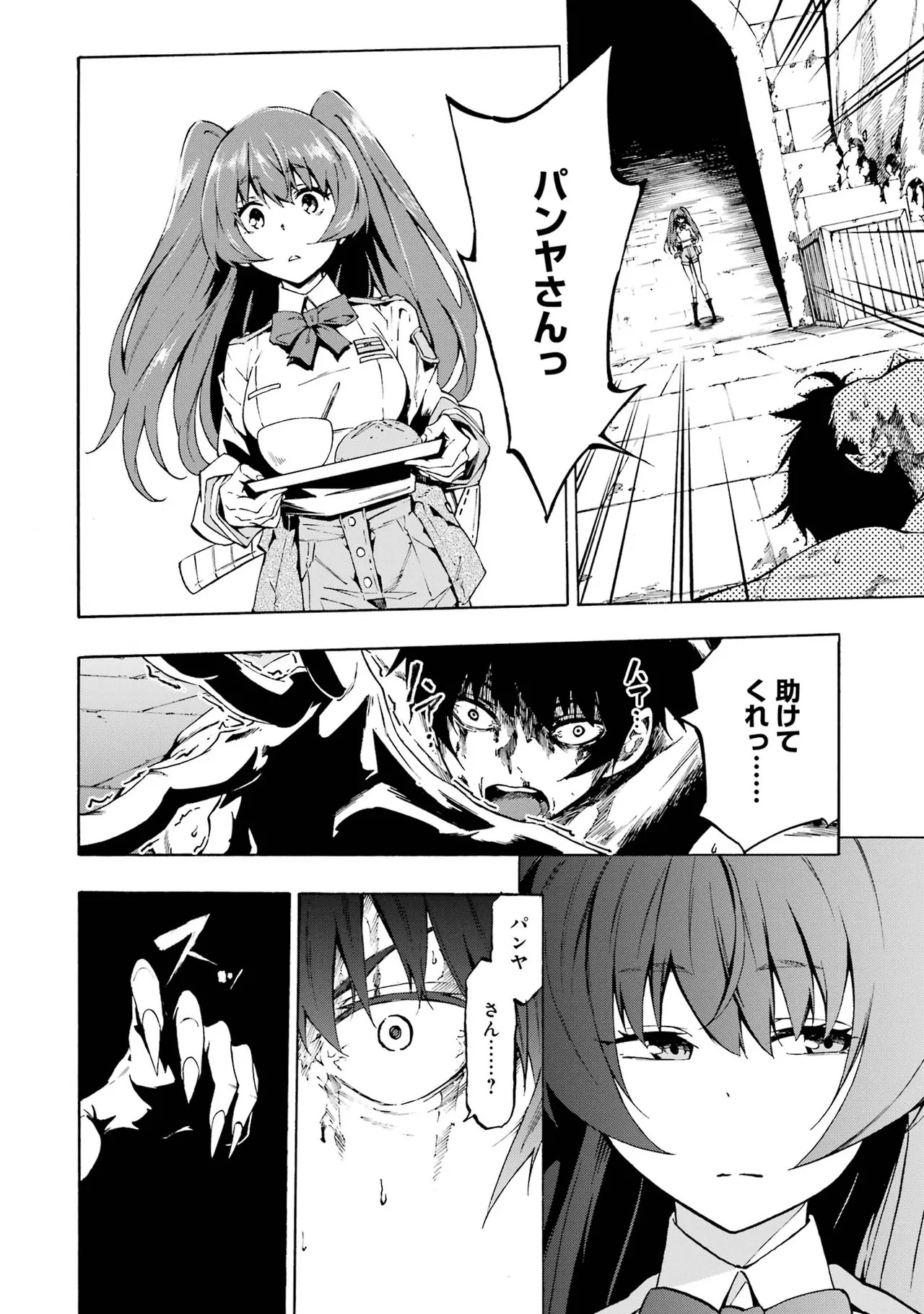 [Takahiro × Toru Kei] Gokusotsu Kraken Volume 1 - Page 31