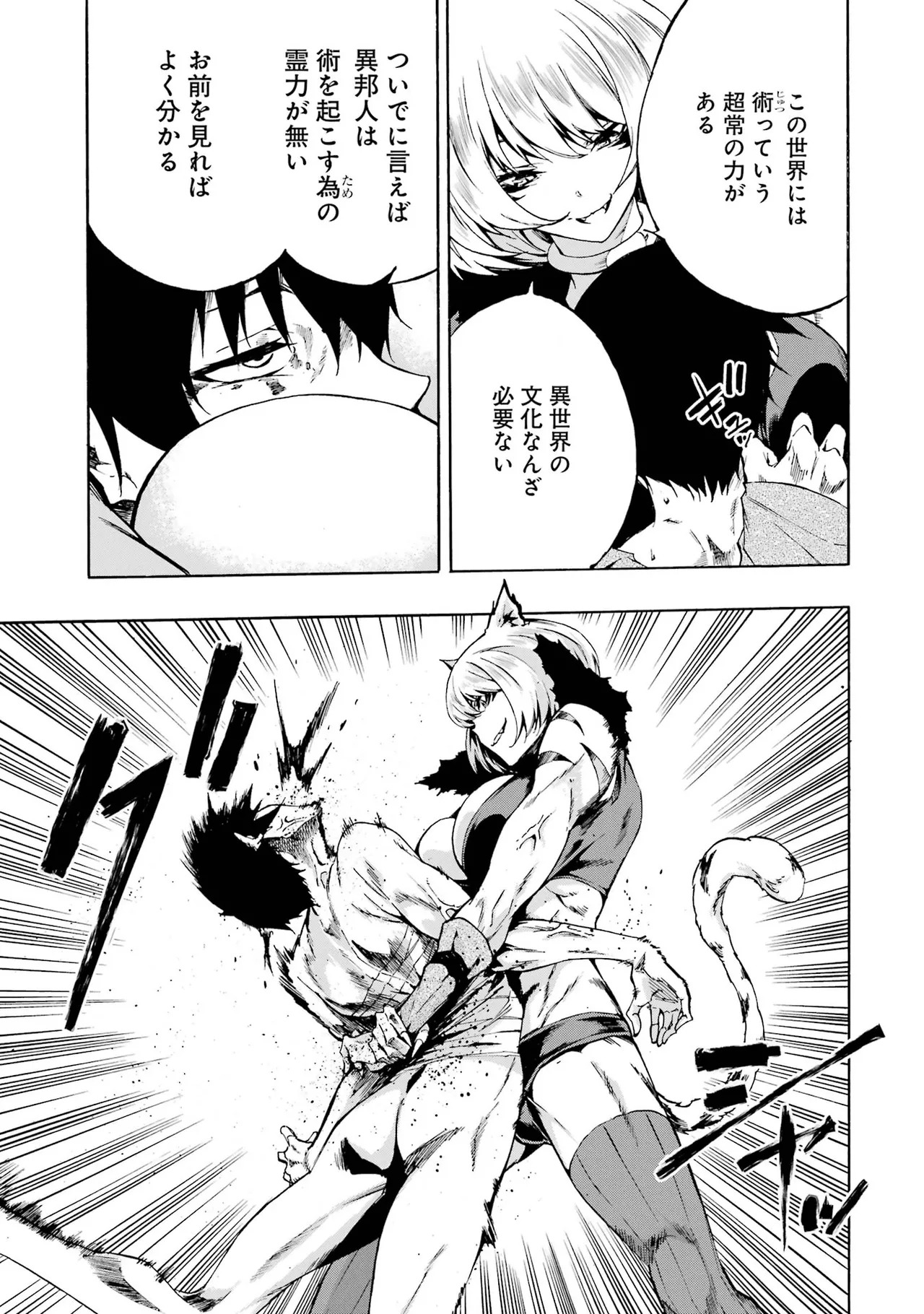 [Takahiro × Toru Kei] Gokusotsu Kraken Volume 1 - Page 34