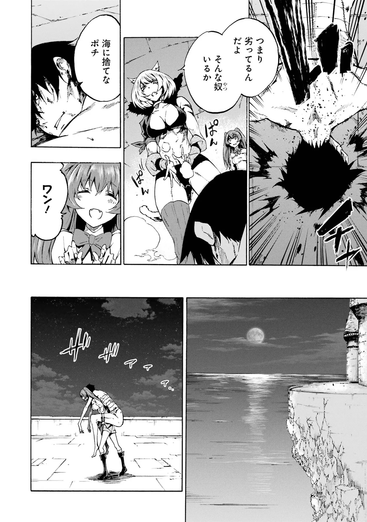[Takahiro × Toru Kei] Gokusotsu Kraken Volume 1 - Page 35