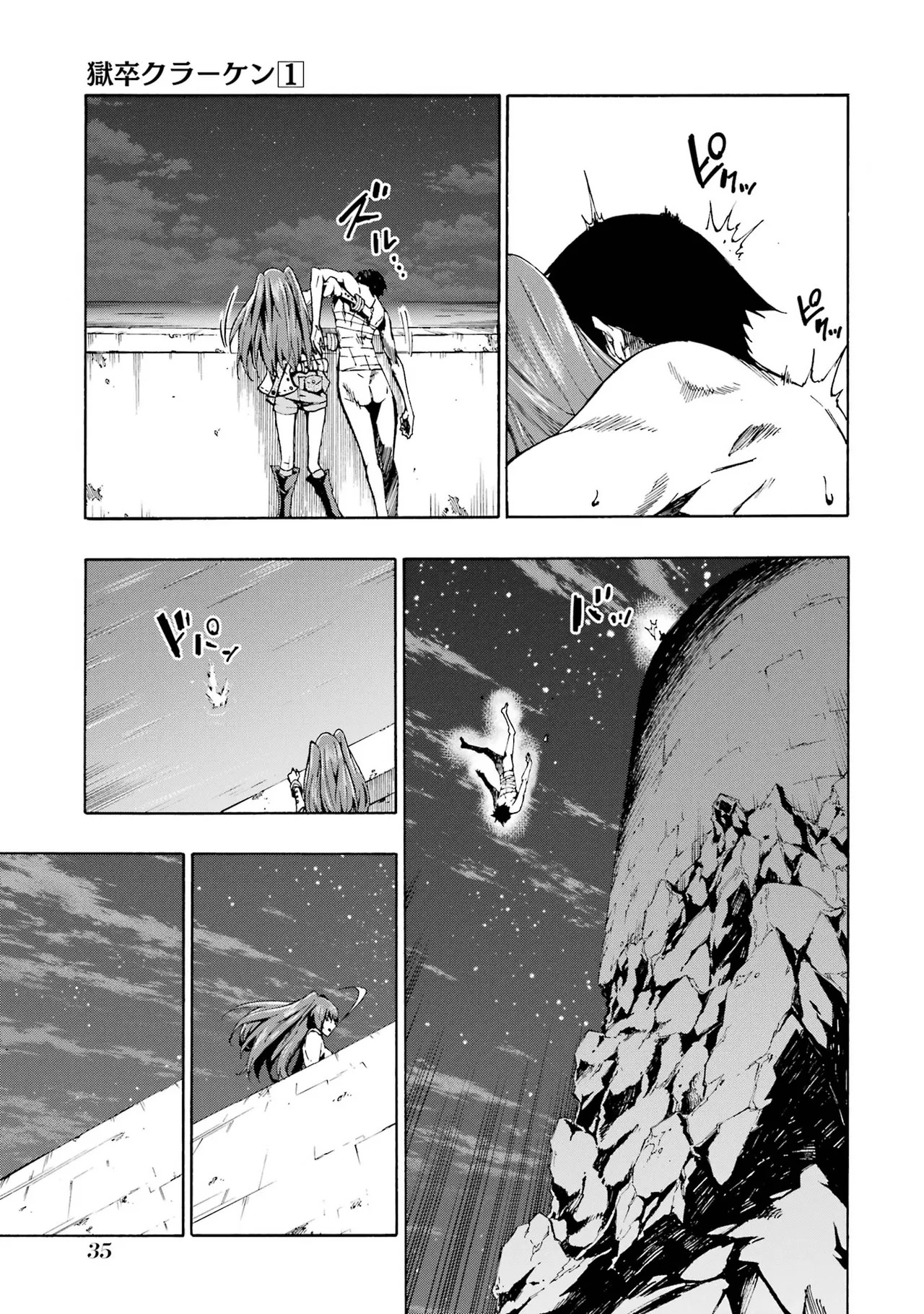 [Takahiro × Toru Kei] Gokusotsu Kraken Volume 1 - Page 36